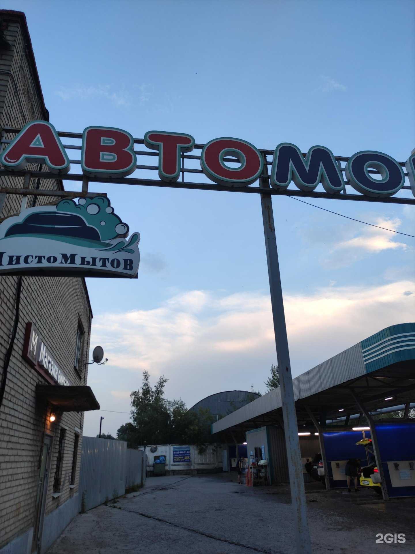 Отзывы на компанию ЧистоМытов в Пушкине c фото