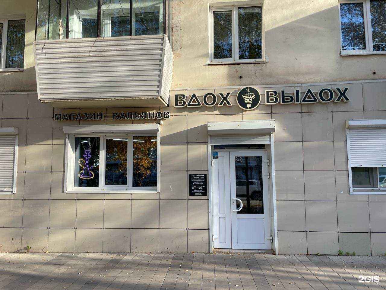 Отзывы на компанию Вдох выдох в Туймазах c фото