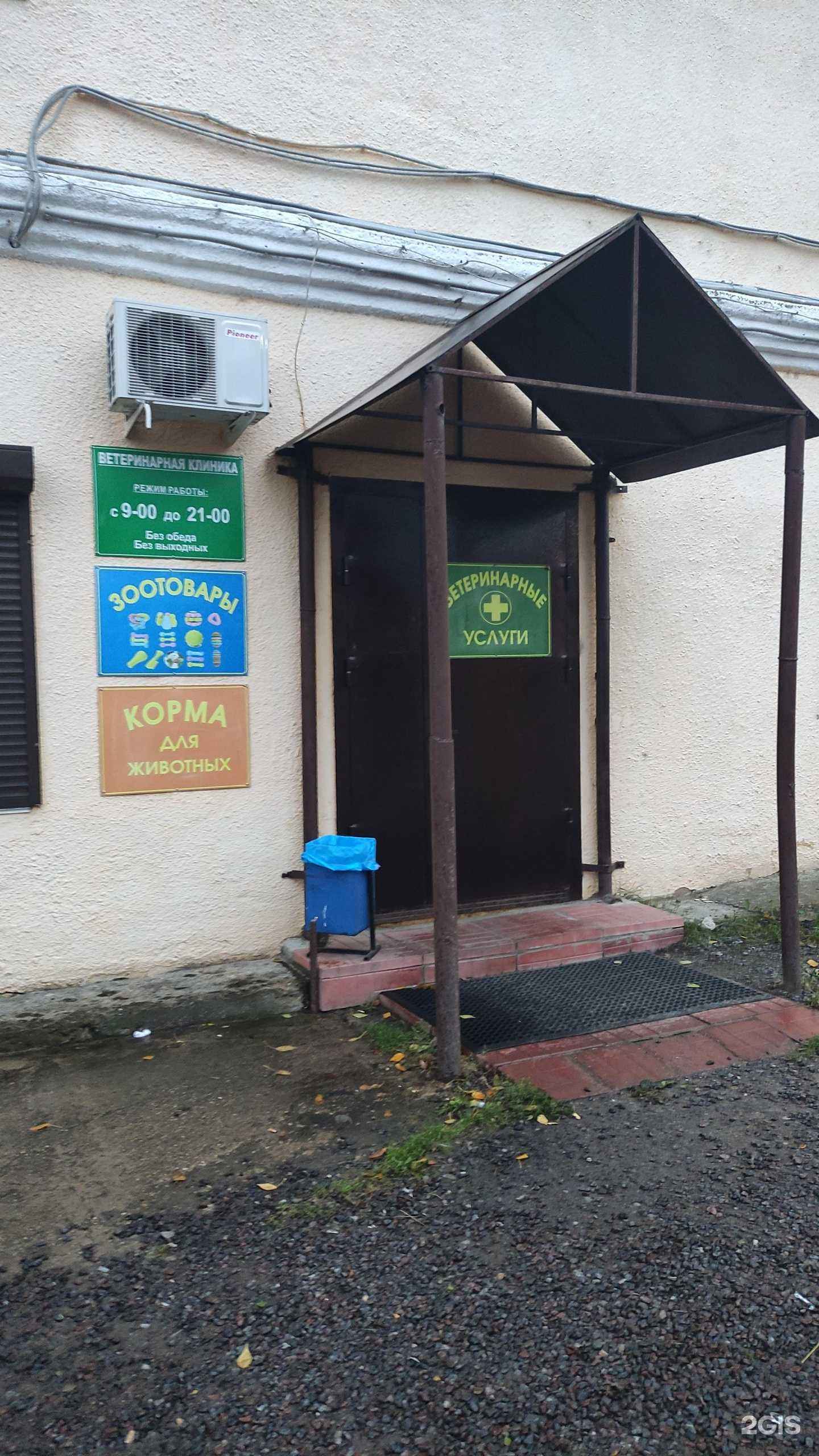 Отзывы на компанию Ветеринарная клиника в г. Можайск c фото