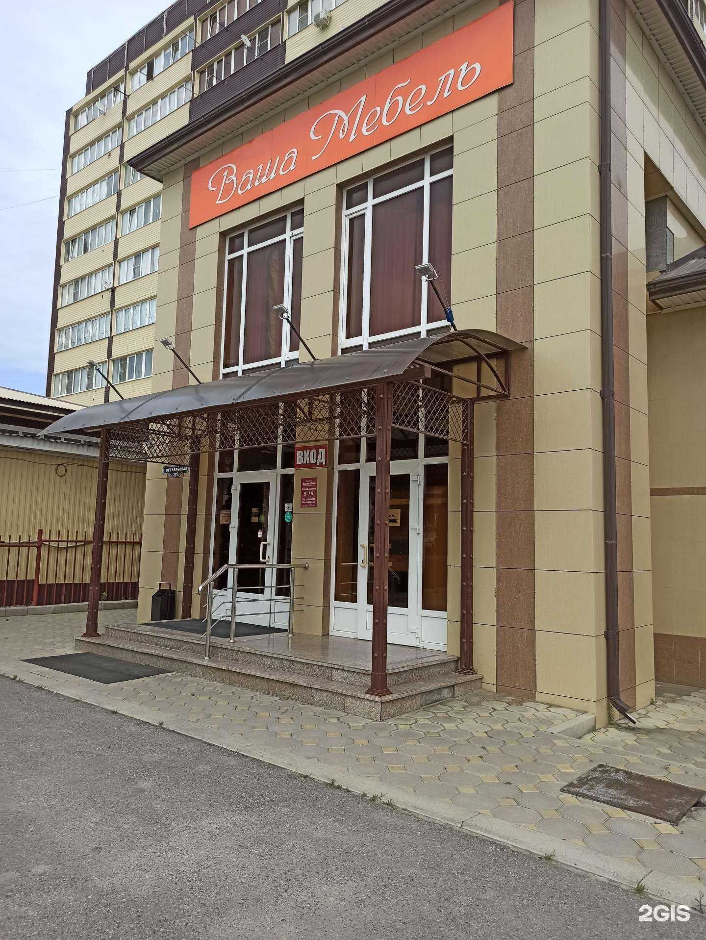 Отзывы на компанию Ваша Мебель в г. Черкесск c фото