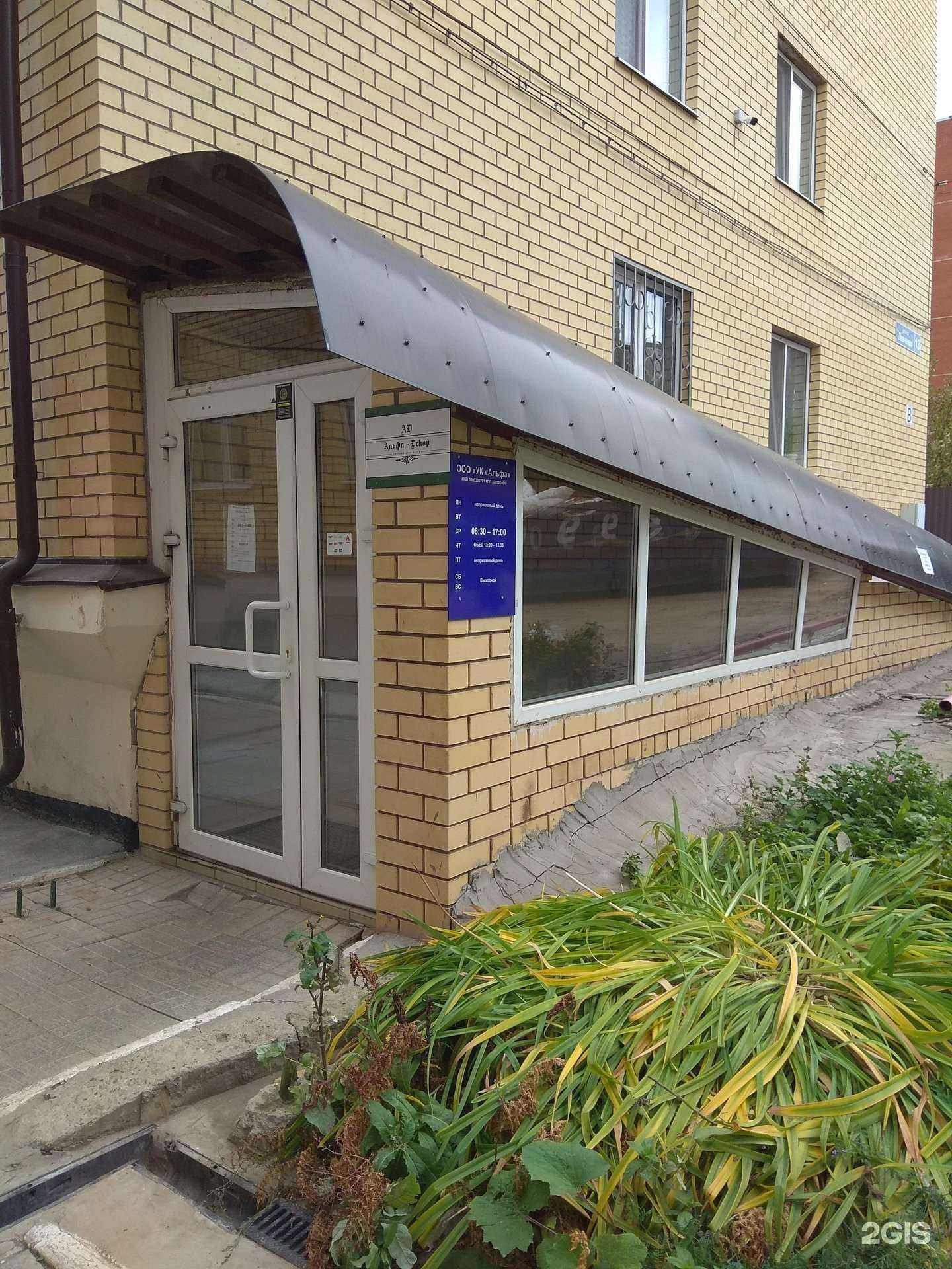 Отзывы на компанию Альфа-Декор в г. Пермь c фото