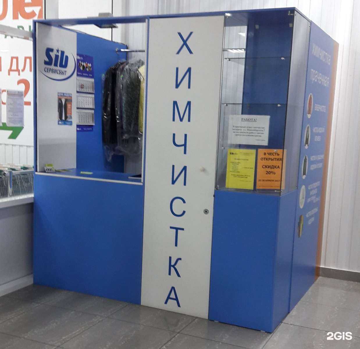 Отзывы на компанию Сибсервисбыт в Красноярске c фото