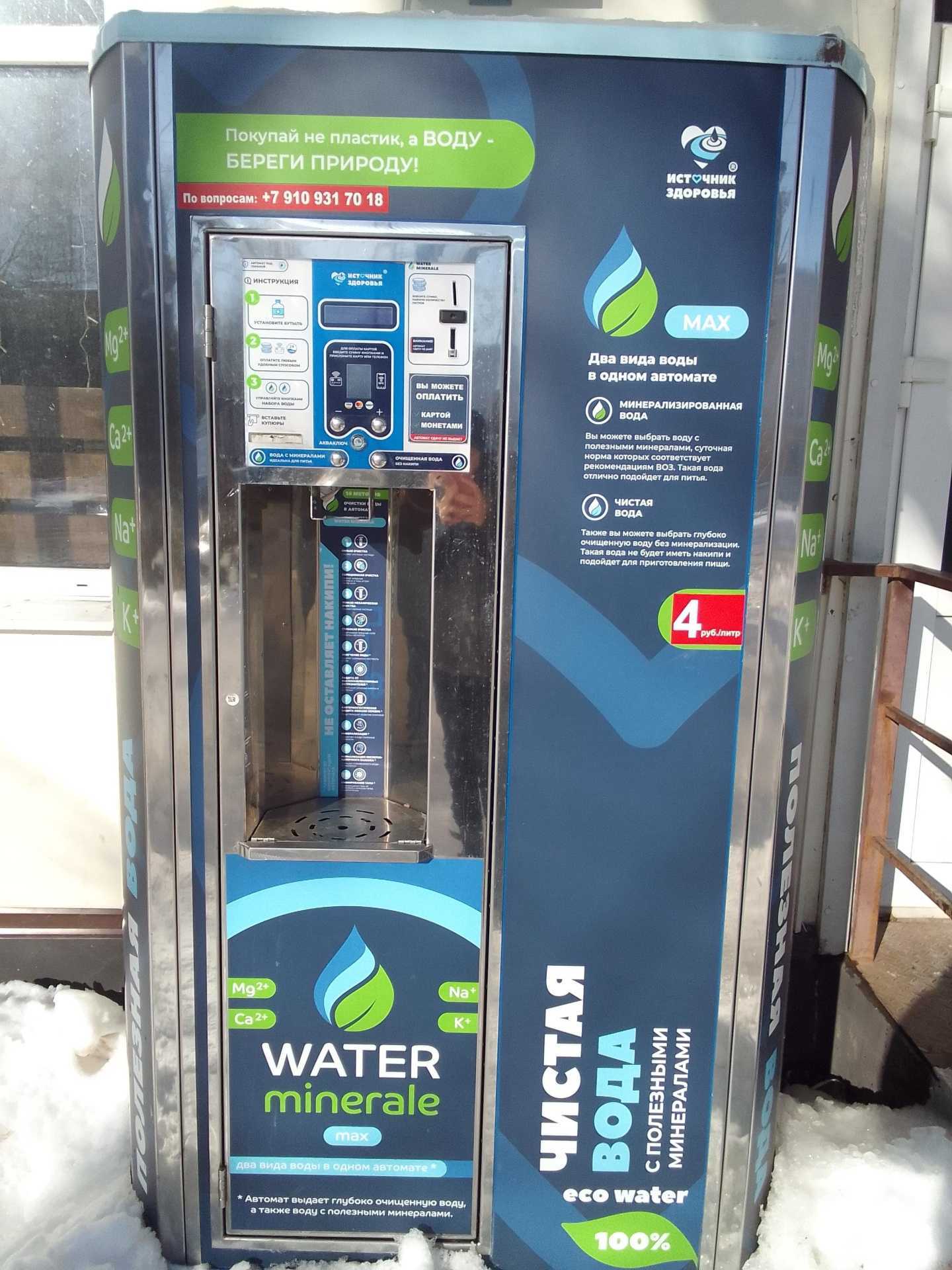 Отзывы на компанию Источник здоровья в г. Тверь c фото