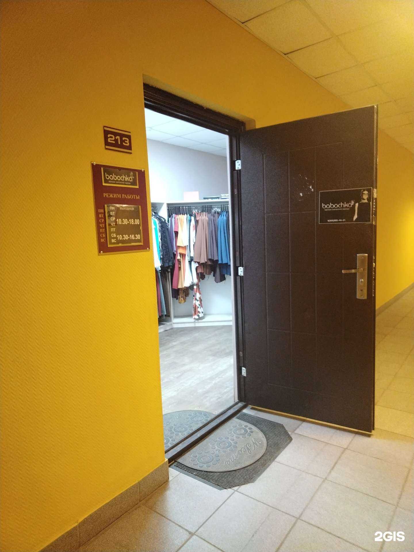 Отзывы на компанию Бабочка в Елеце c фото