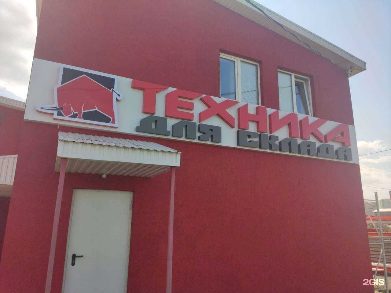 Отзывы на компанию Ремик в Уфе c фото