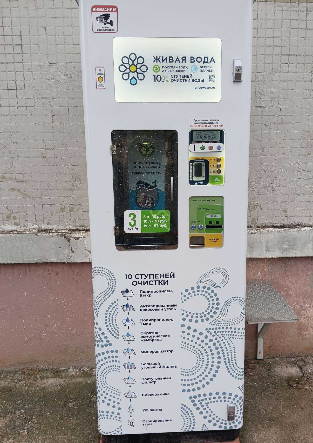 Отзывы на компанию Живая вода в Казани c фото