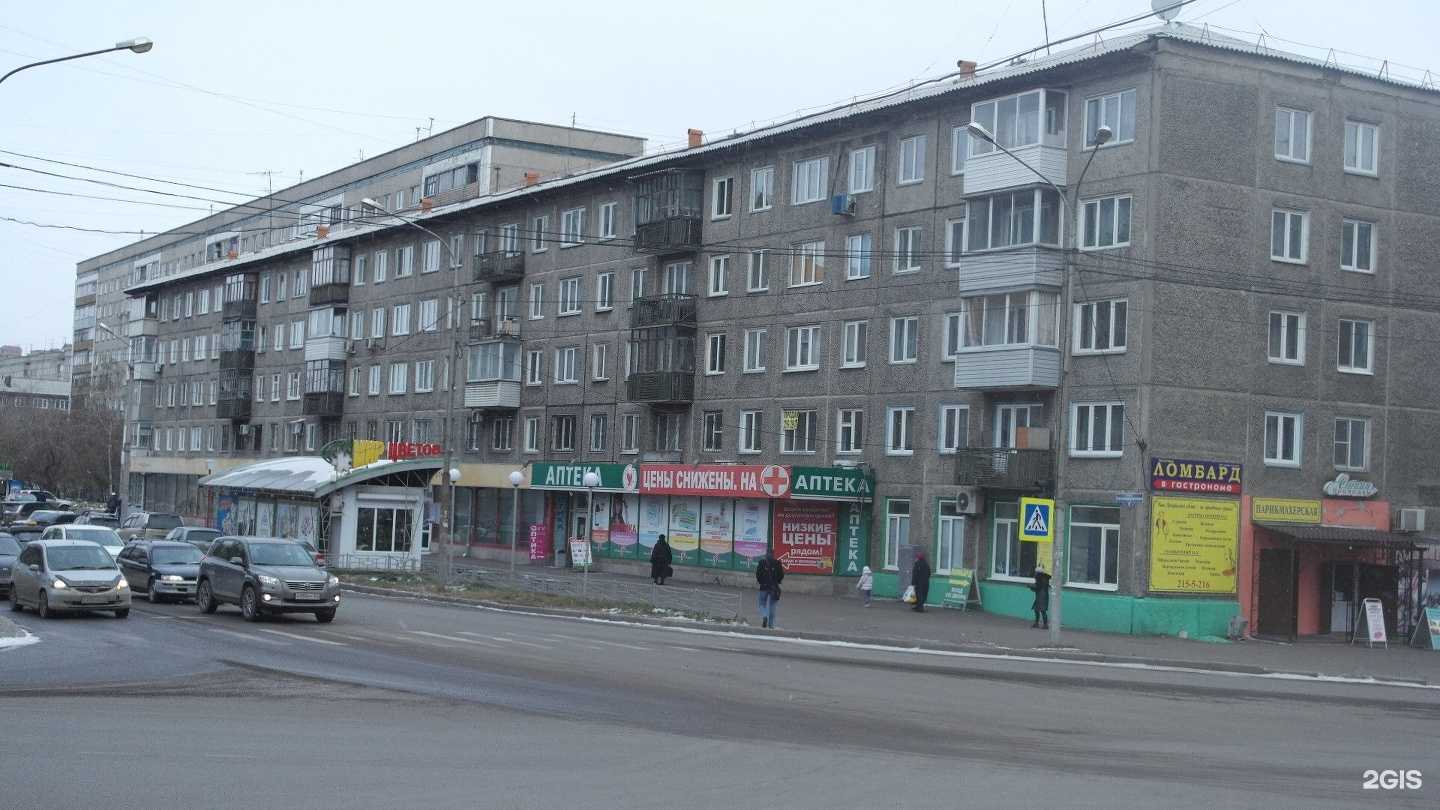 Отзывы на компанию Аптека Эконом в Красноярске c фото - фотография 2 из 2