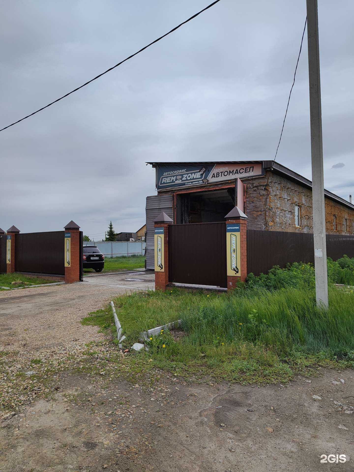 Отзывы на компанию Rem_zone в Рубцовске c фото