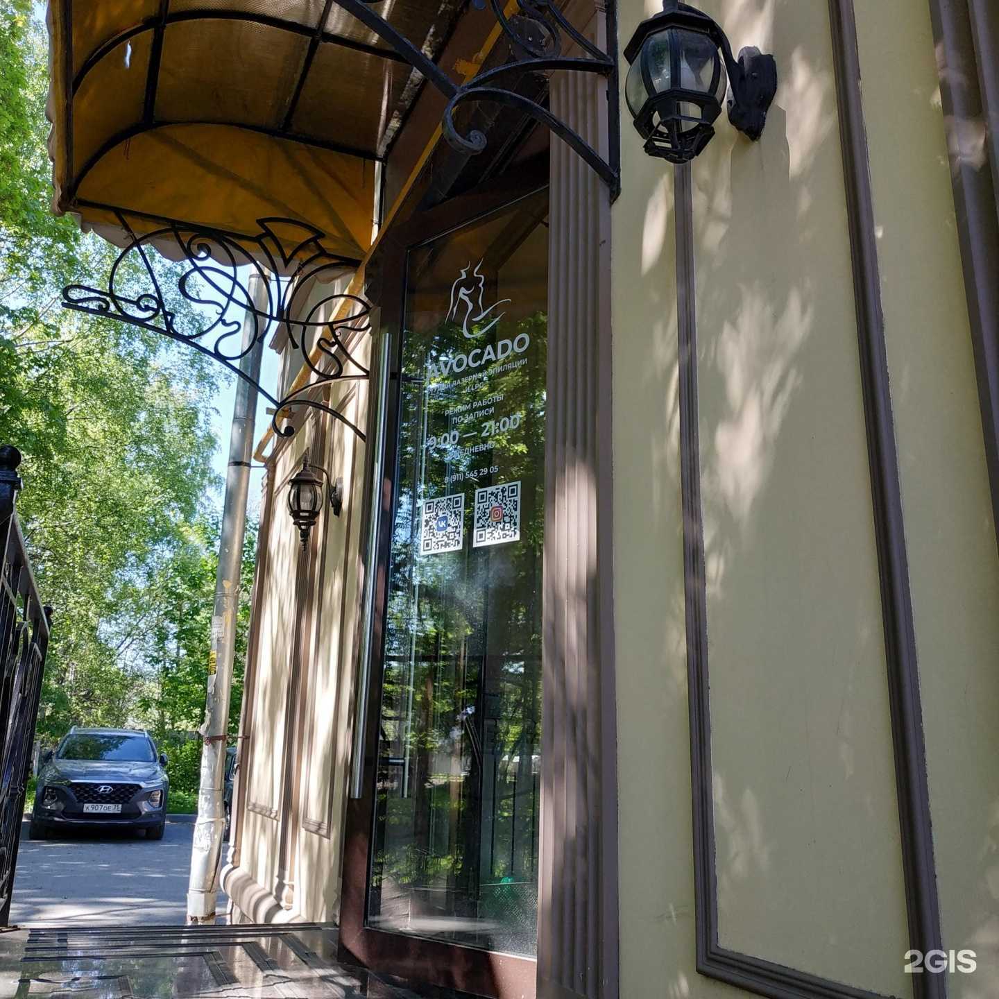 Отзывы на компанию Avocado в Вологде c фото