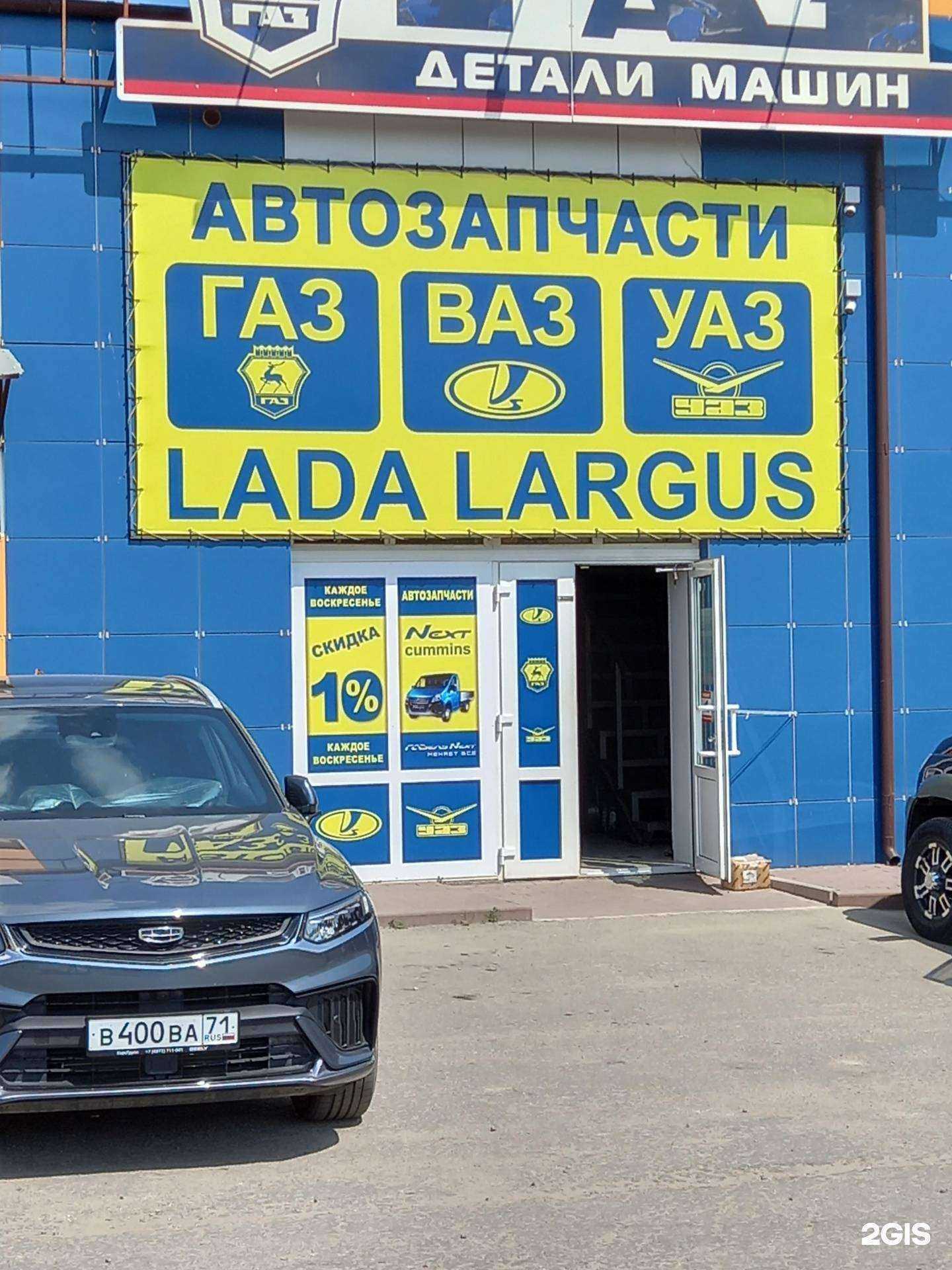 Отзывы на компанию ГАЗ детали машин в Новомосковске c фото