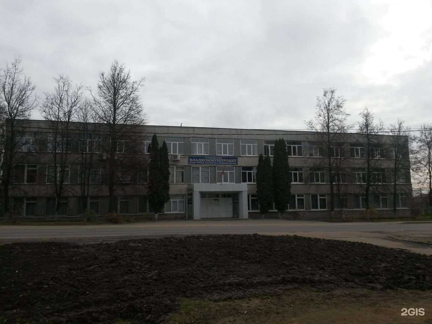 Отзывы на компанию Владимиргражданпроект в Владимире c фото - фотография 2 из 2