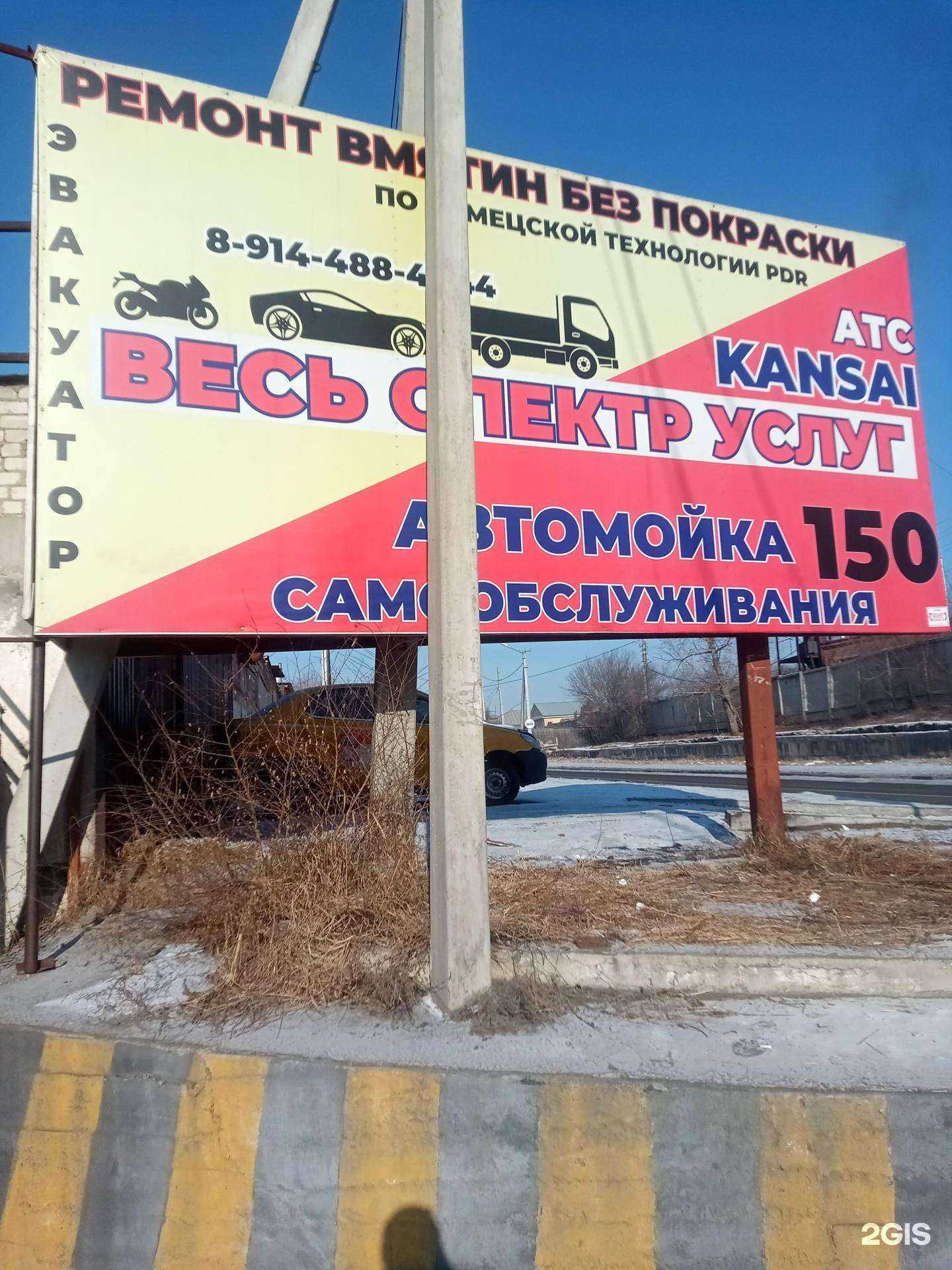 Отзывы на компанию Kansai в г. Чита c фото