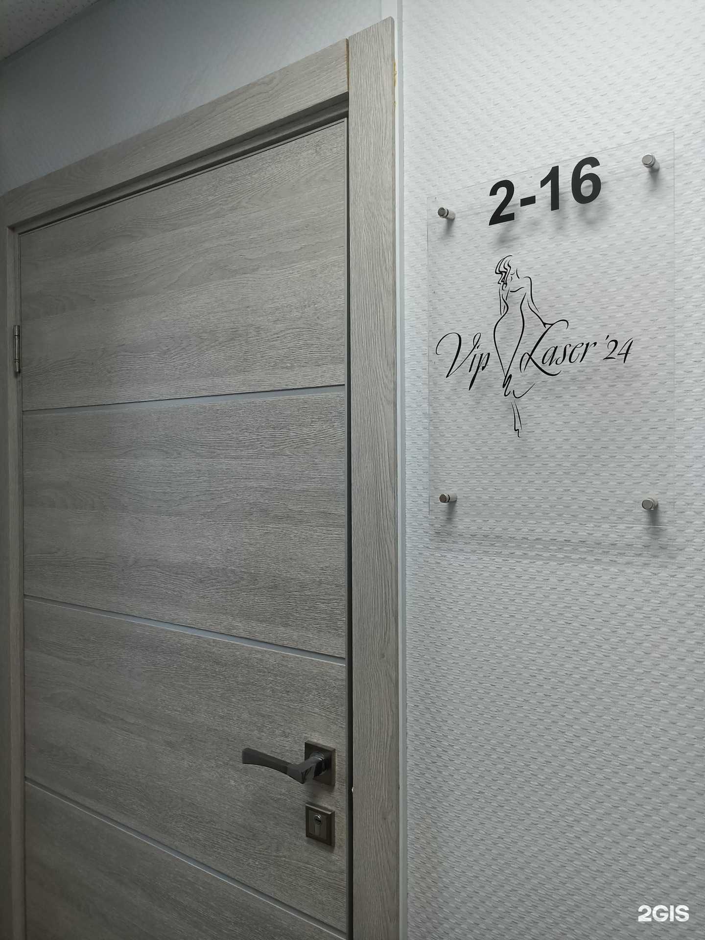 Отзывы на компанию Viplaser`24 в Красноярске c фото