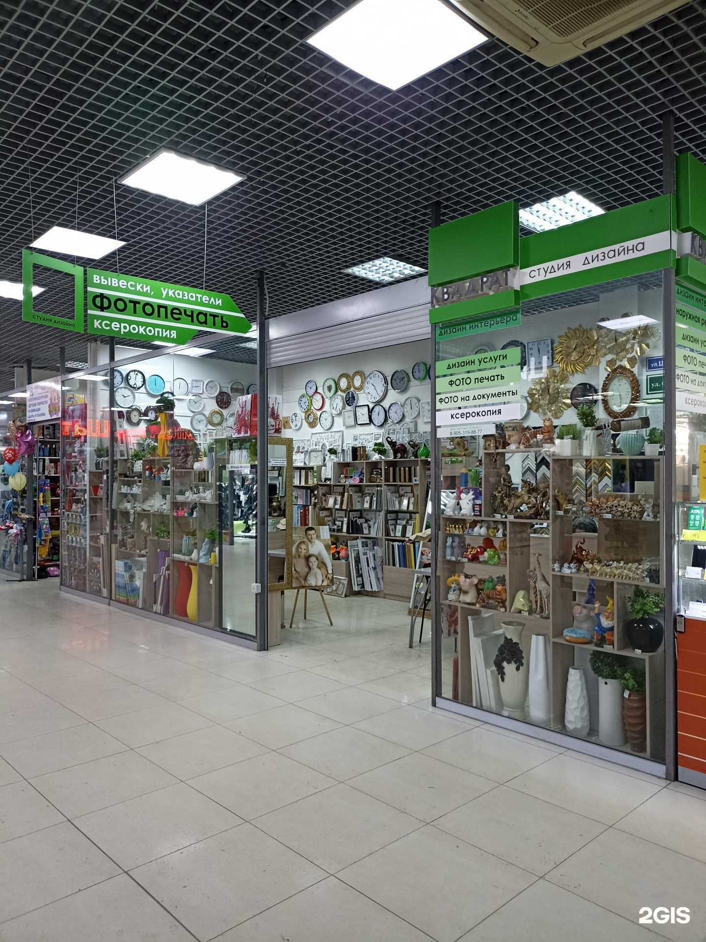 Отзывы на компанию Квадрат в Нижнекамске c фото