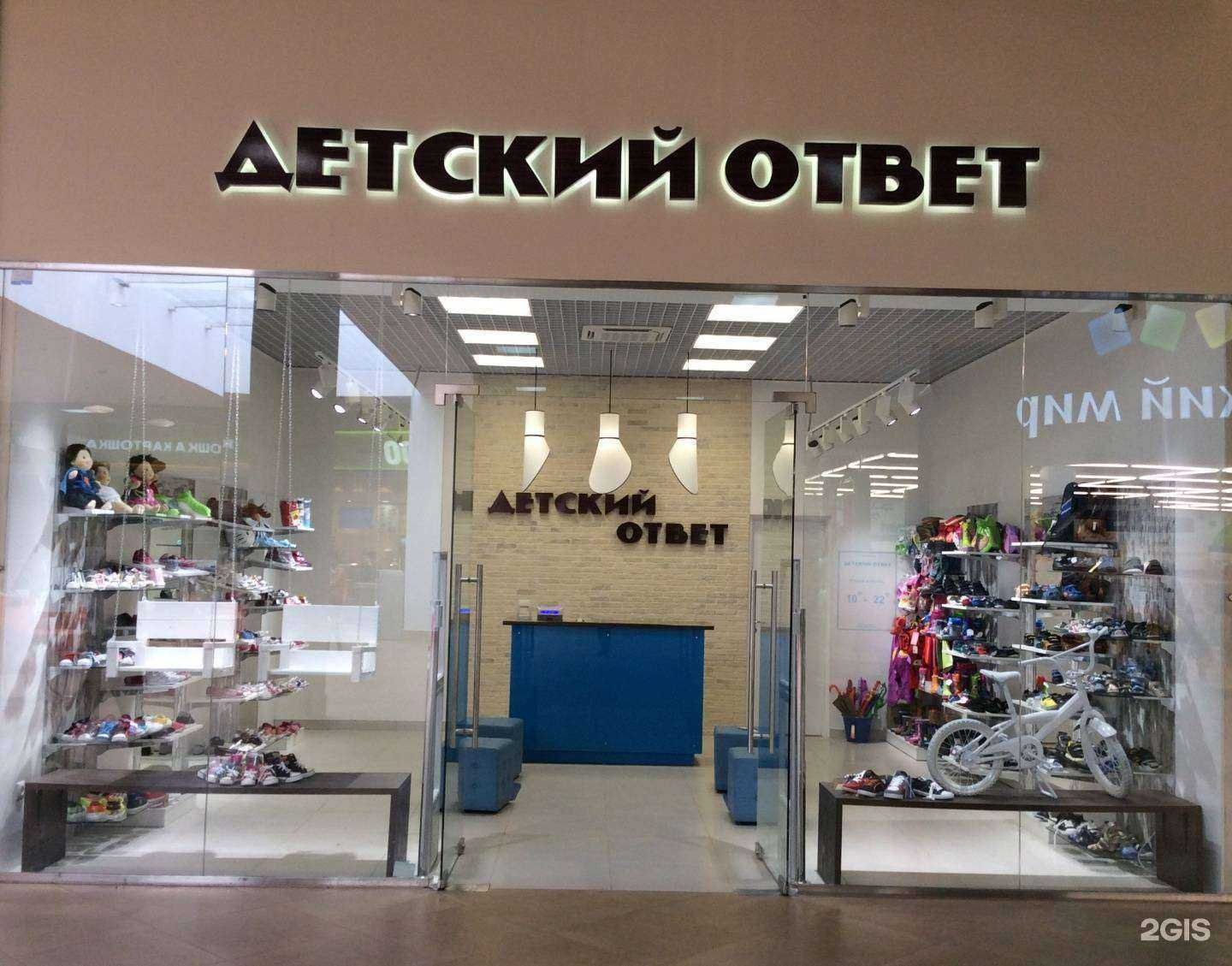 Отзывы на компанию Детский Ответ в Твери c фото