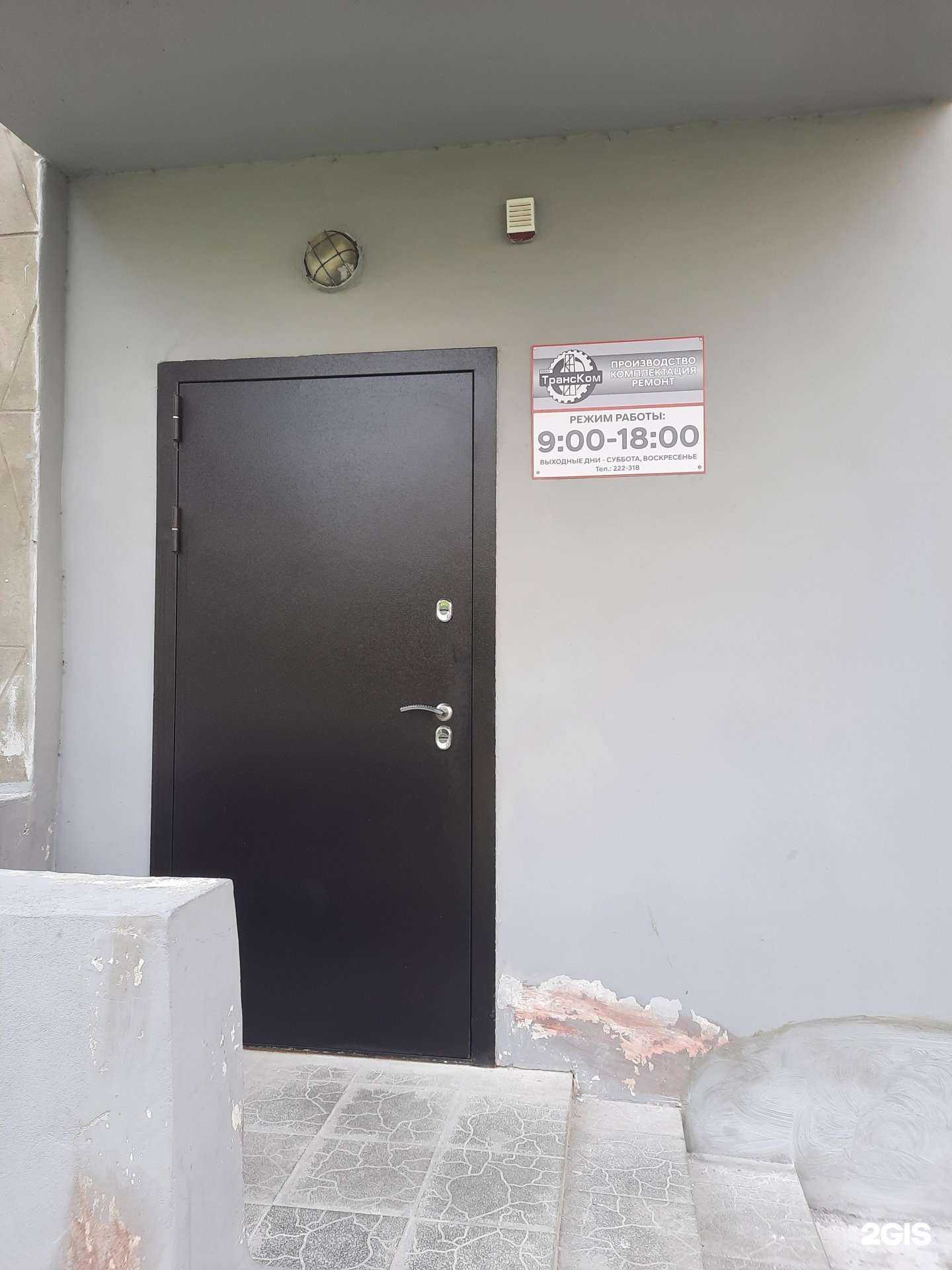 Отзывы на компанию Транском в г. Березники c фото