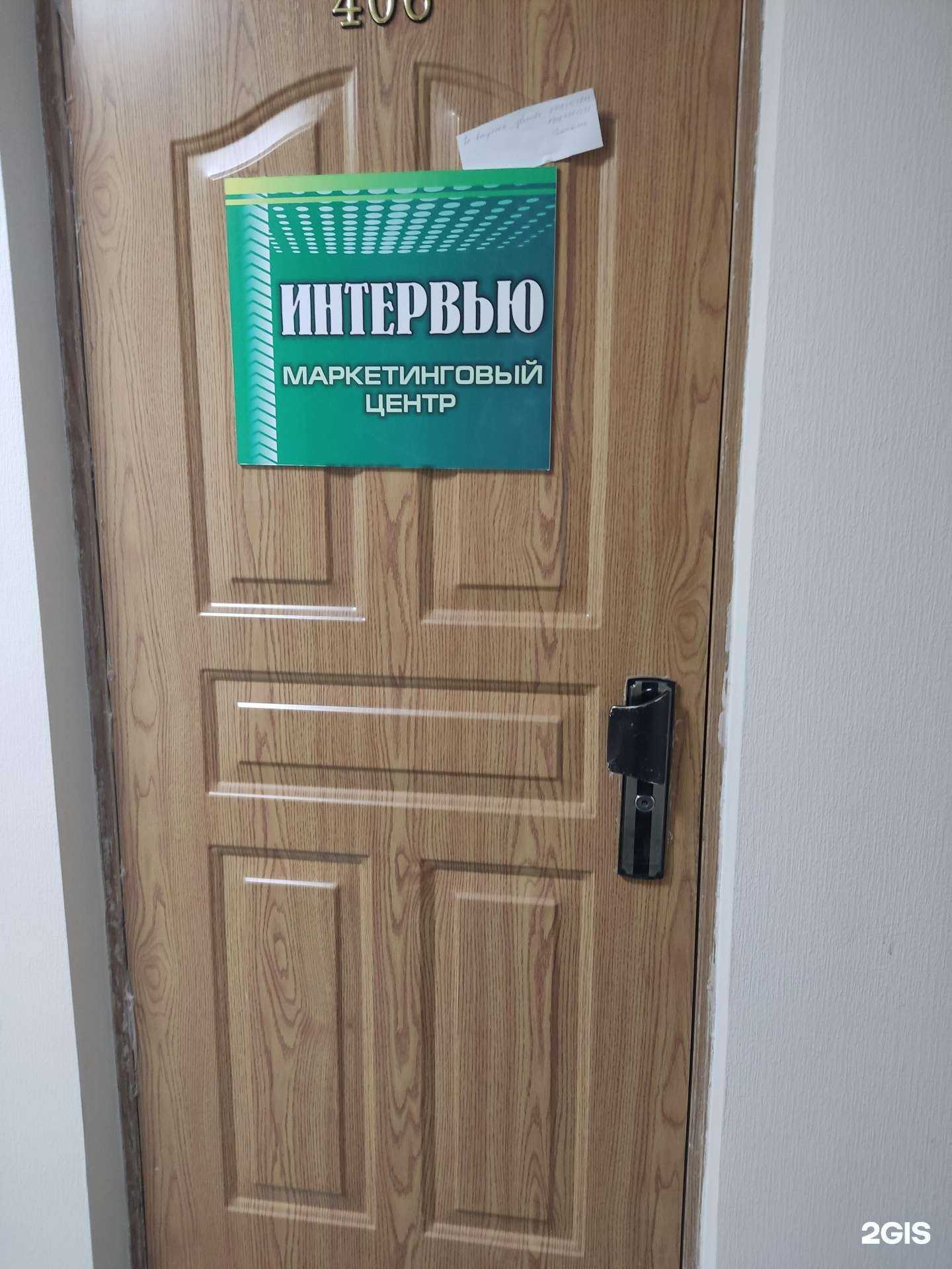 Отзывы на компанию Исследовательская компания Интервью в г. Омск c фото