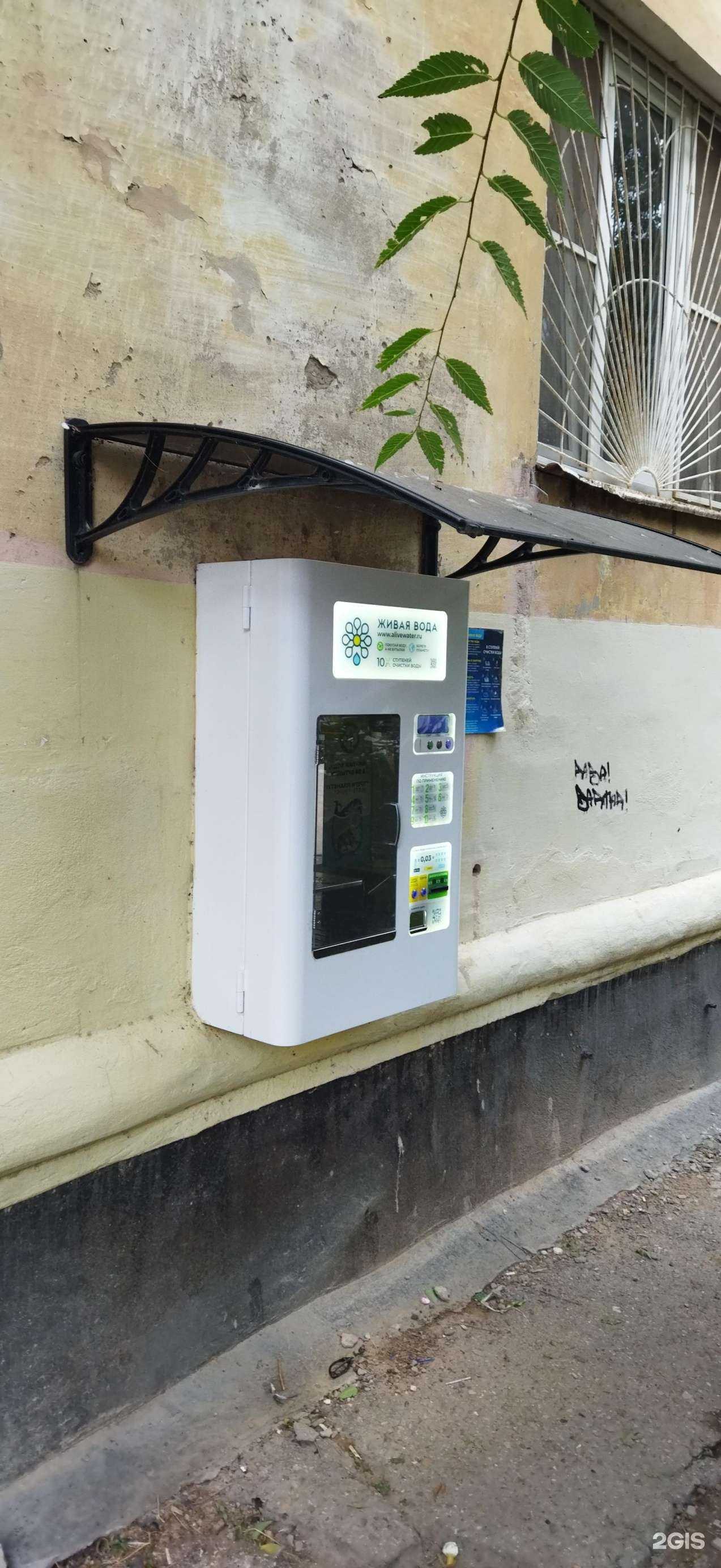 Отзывы на компанию Живая вода в Астрахани c фото