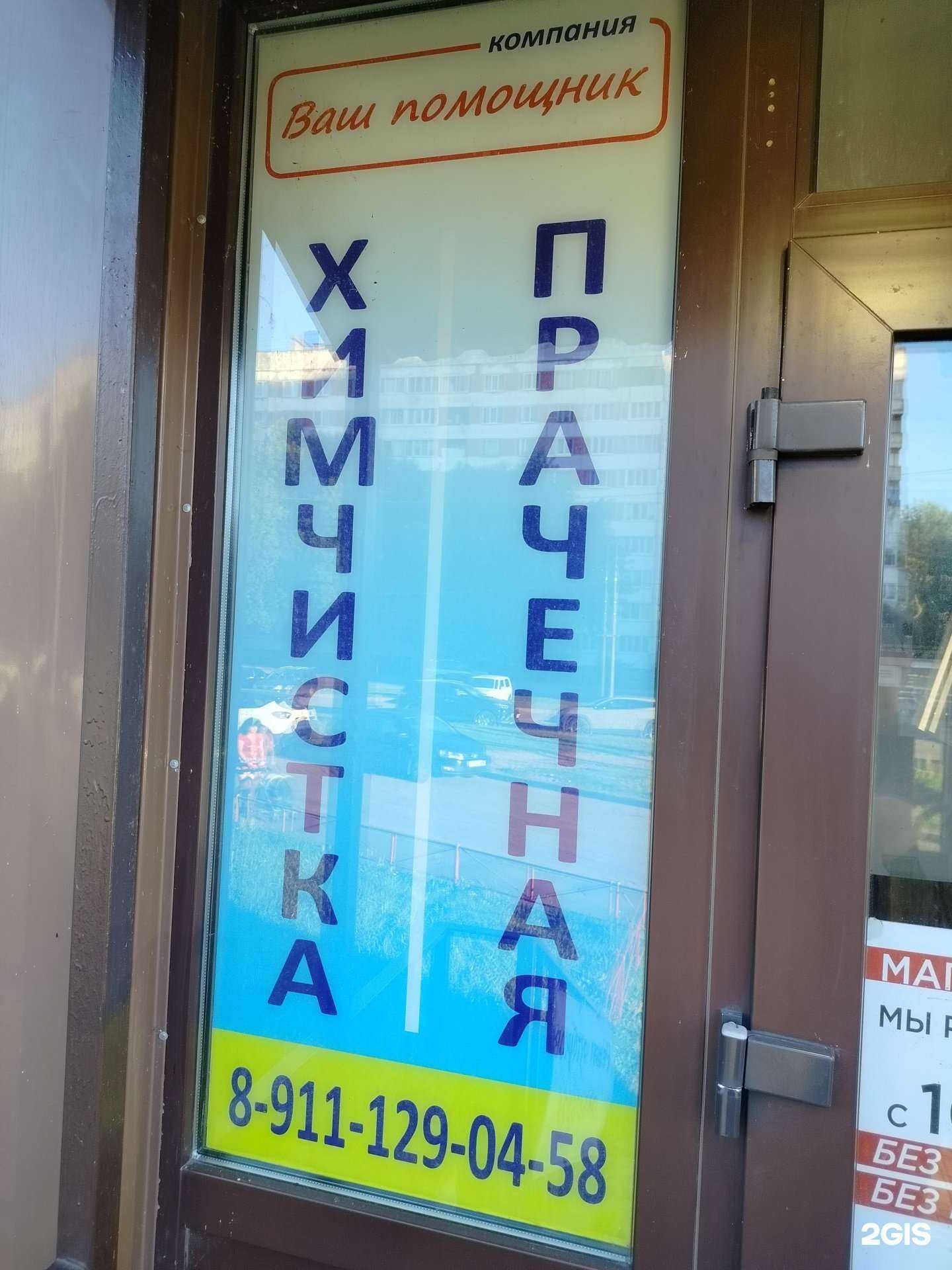 Отзывы на компанию Ваш помощник в Кировске c фото