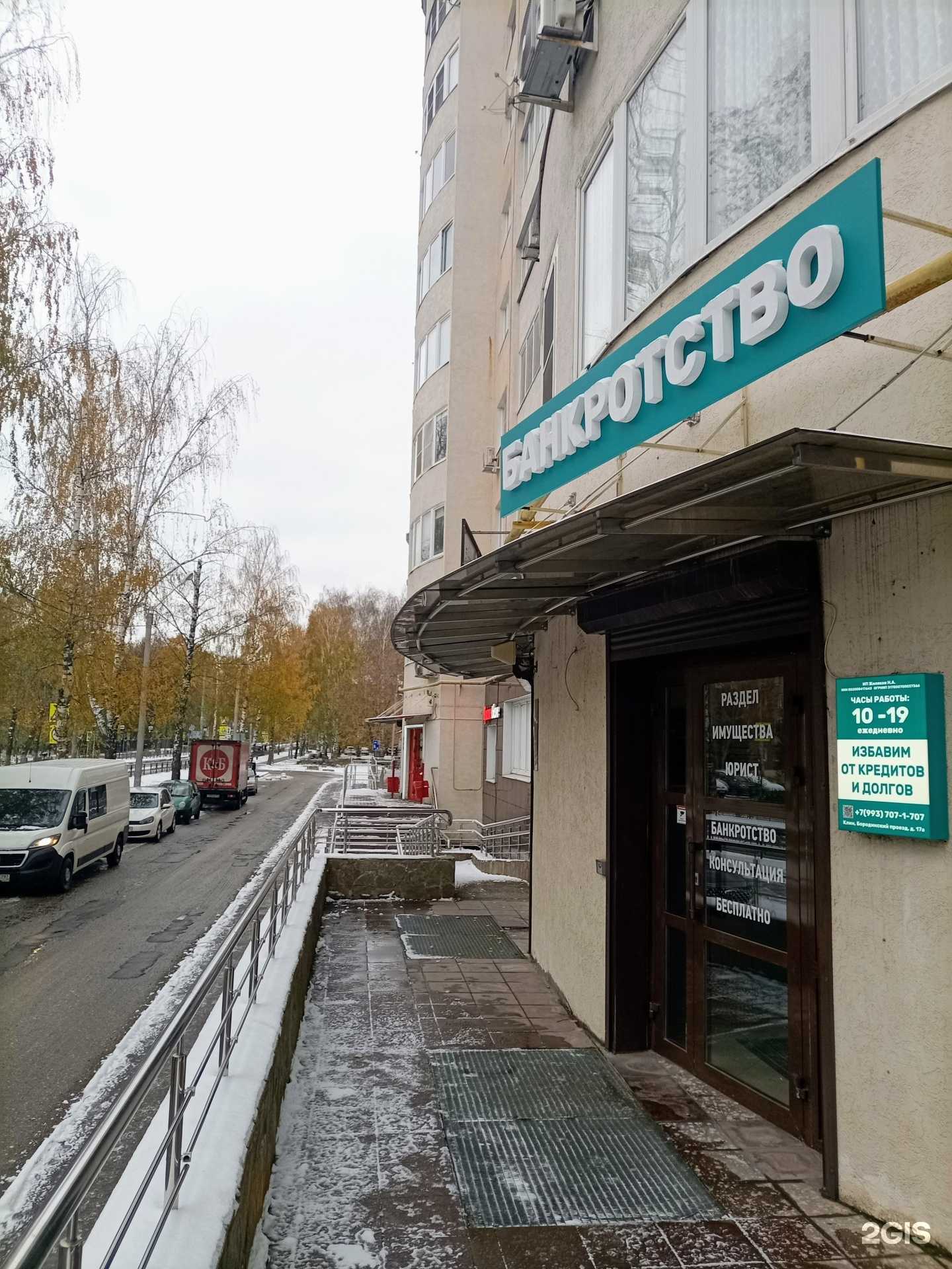 Отзывы на компанию Монокль в Клине c фото - фотография 2 из 2