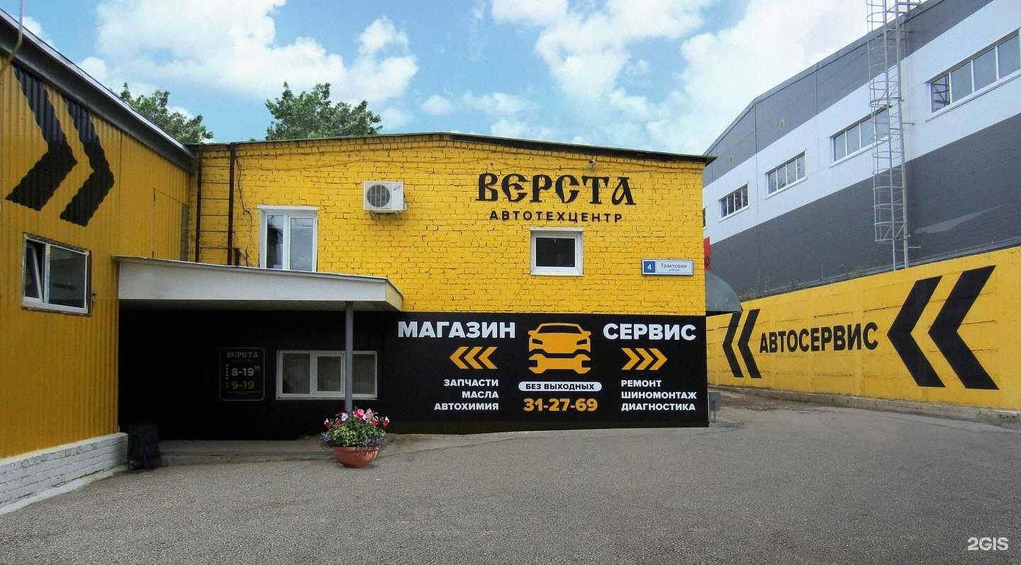 Отзывы на компанию ВЕРСТА в г. Киров c фото