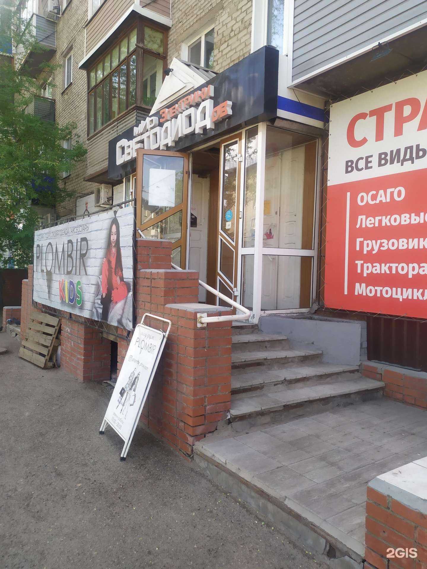 Отзывы на компанию Росэнерго в Рубцовске c фото