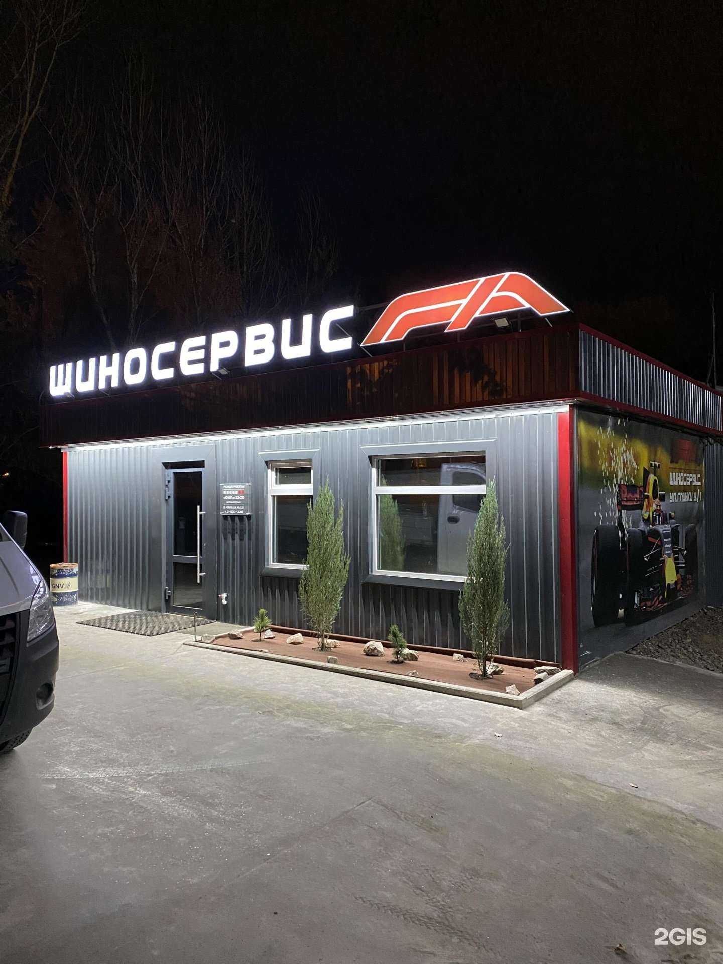 Отзывы на компанию Формула авто в Красноярске c фото