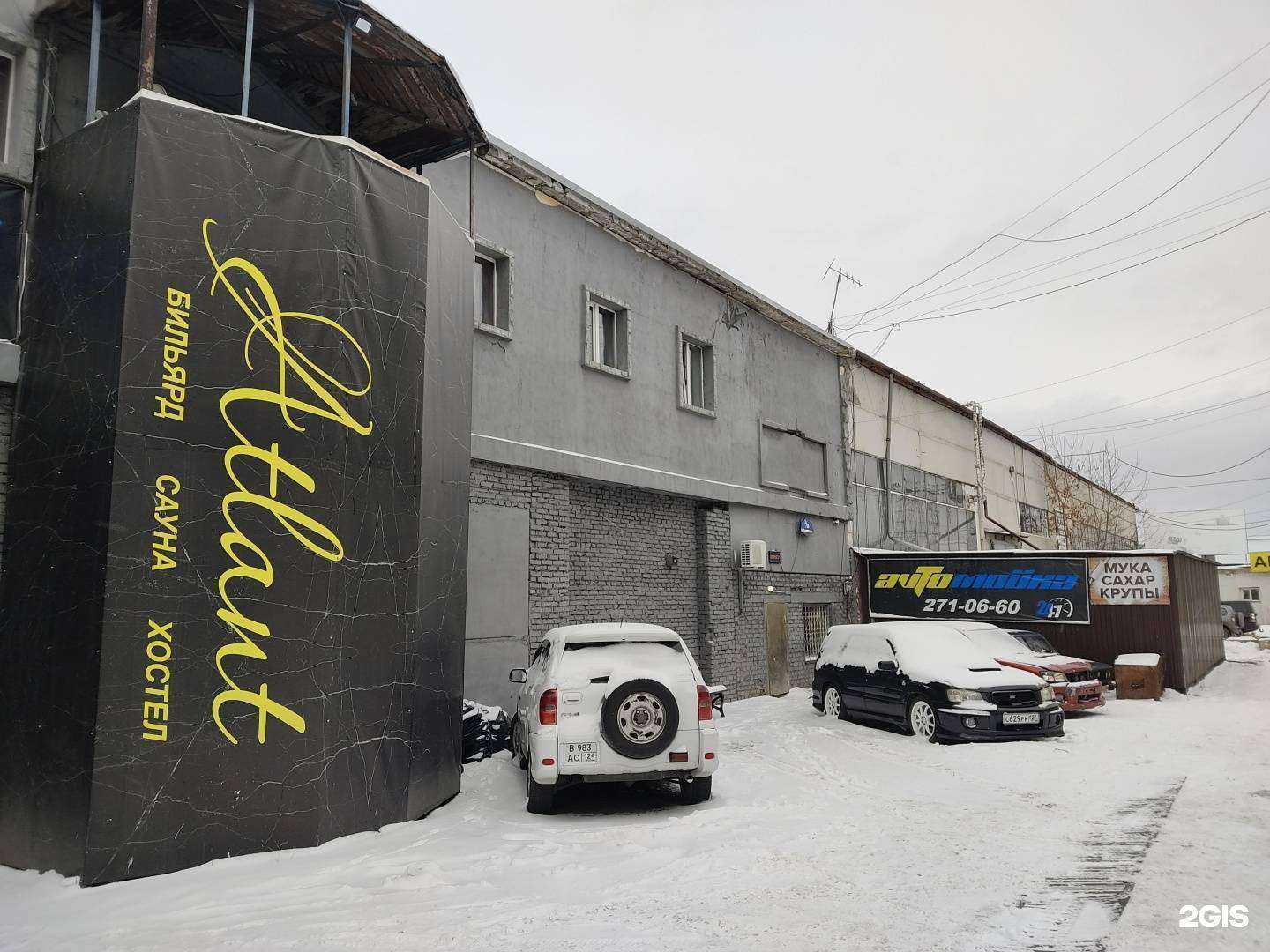 Отзывы на компанию Атлант в Красноярске c фото - фотография 2 из 2