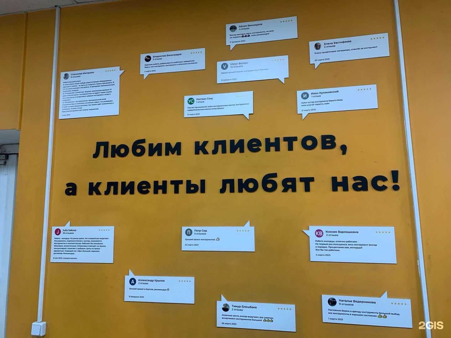 Отзывы на компанию RecLama в Якутске c фото