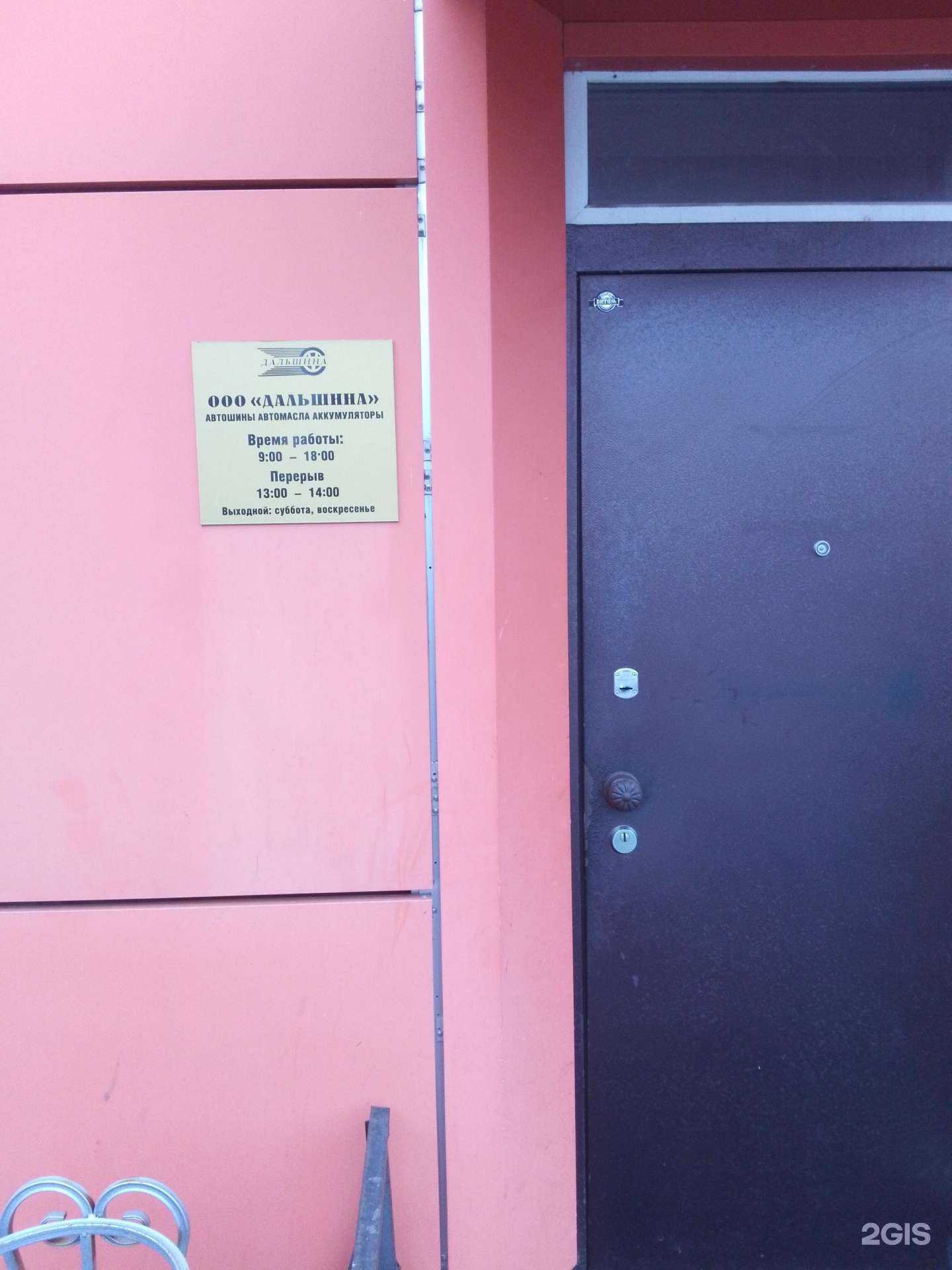 Отзывы на компанию Дальшина в г. Хабаровск c фото