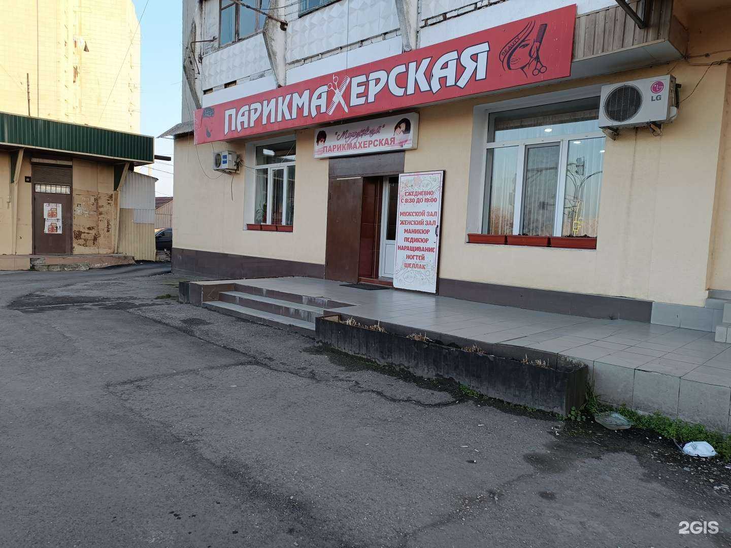 Отзывы на компанию Парикмахерская в Нальчике c фото