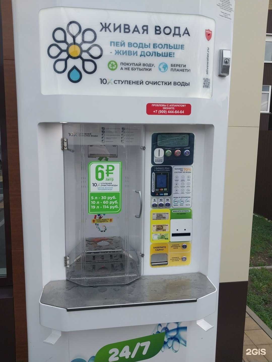 Отзывы на компанию Живая вода в Армавире c фото