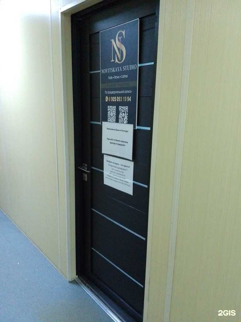 Отзывы на компанию Novitskaya studio в Норильске c фото