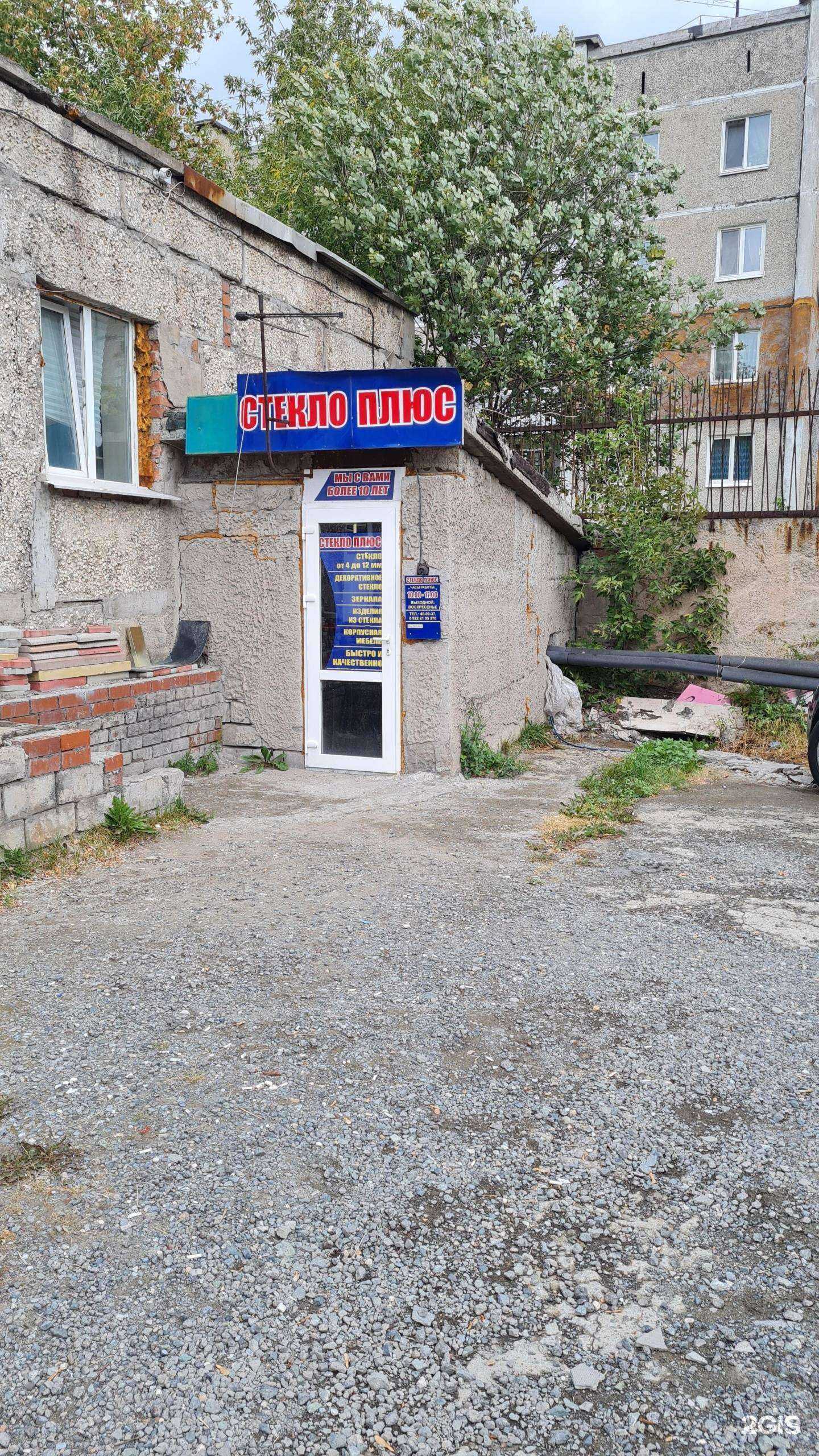 Отзывы на компанию Стекло плюс в Нижнем Тагиле c фото