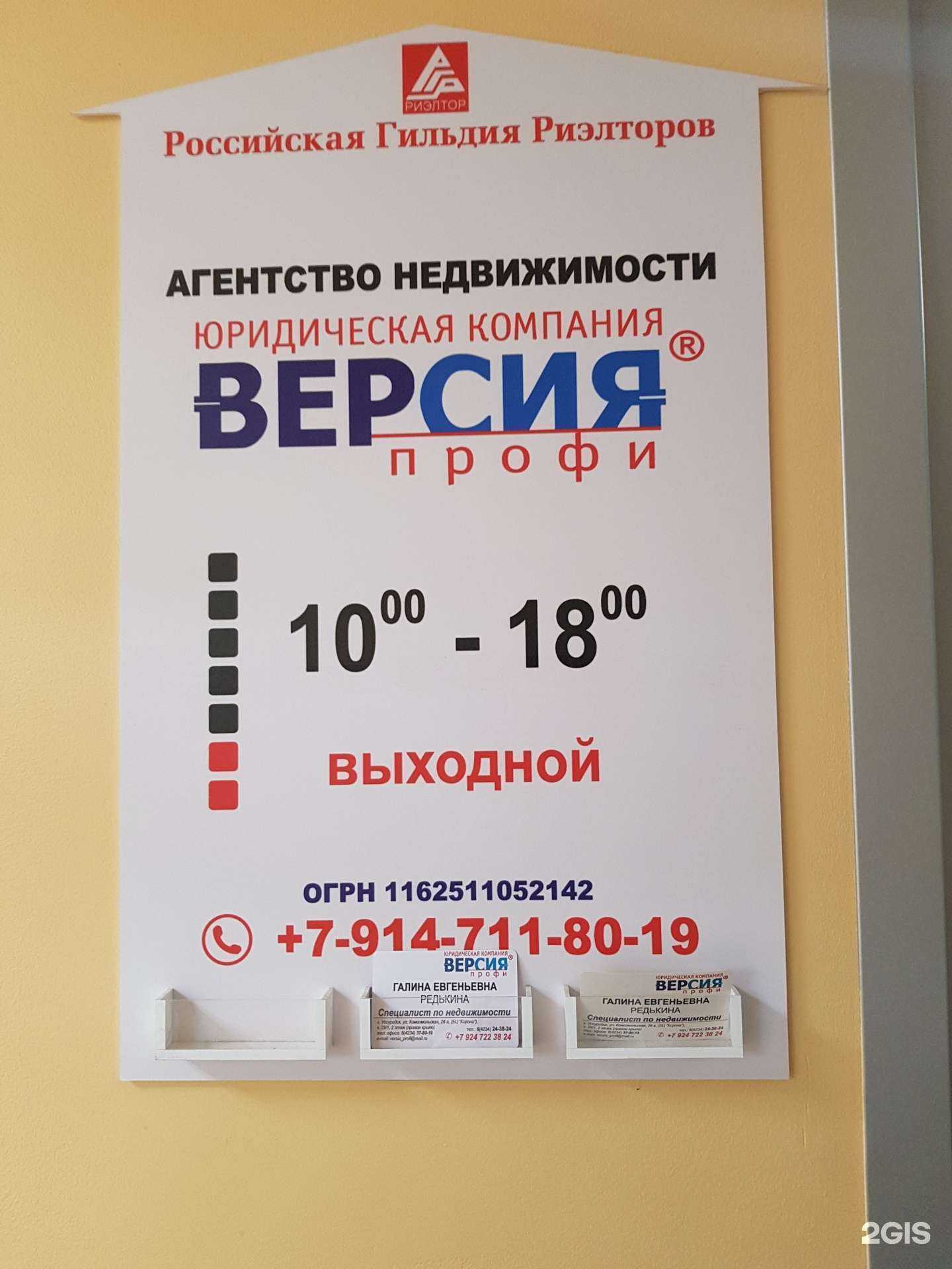 Отзывы на компанию Версия профи в г. Уссурийск c фото