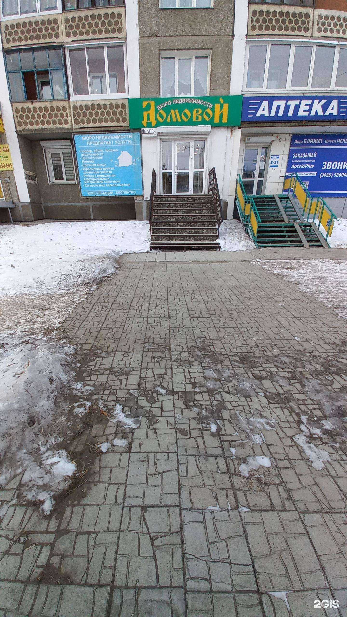 Отзывы на компанию Домовой в Ангарске c фото