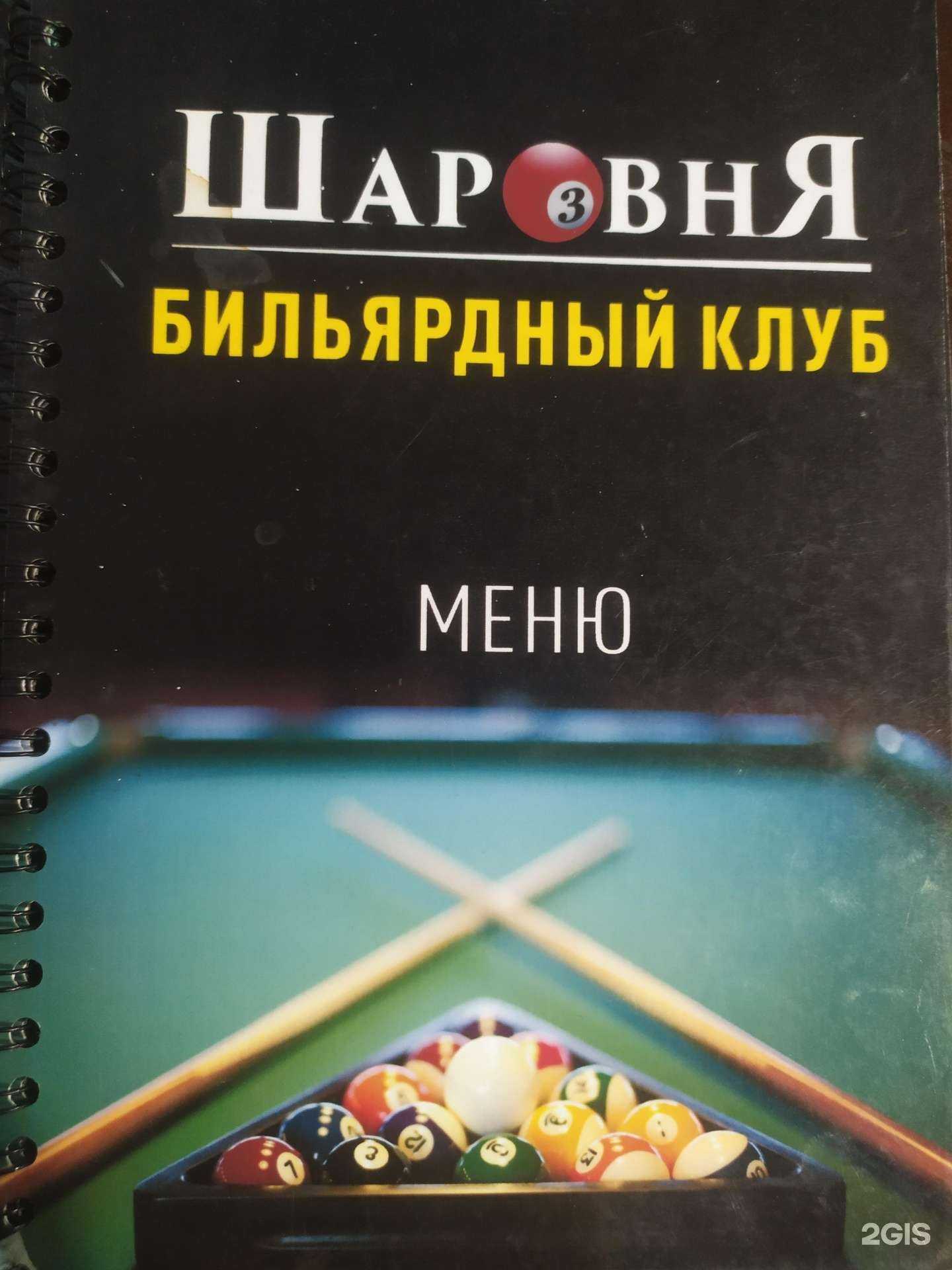 Отзывы на компанию Шаровня в Каспийске c фото