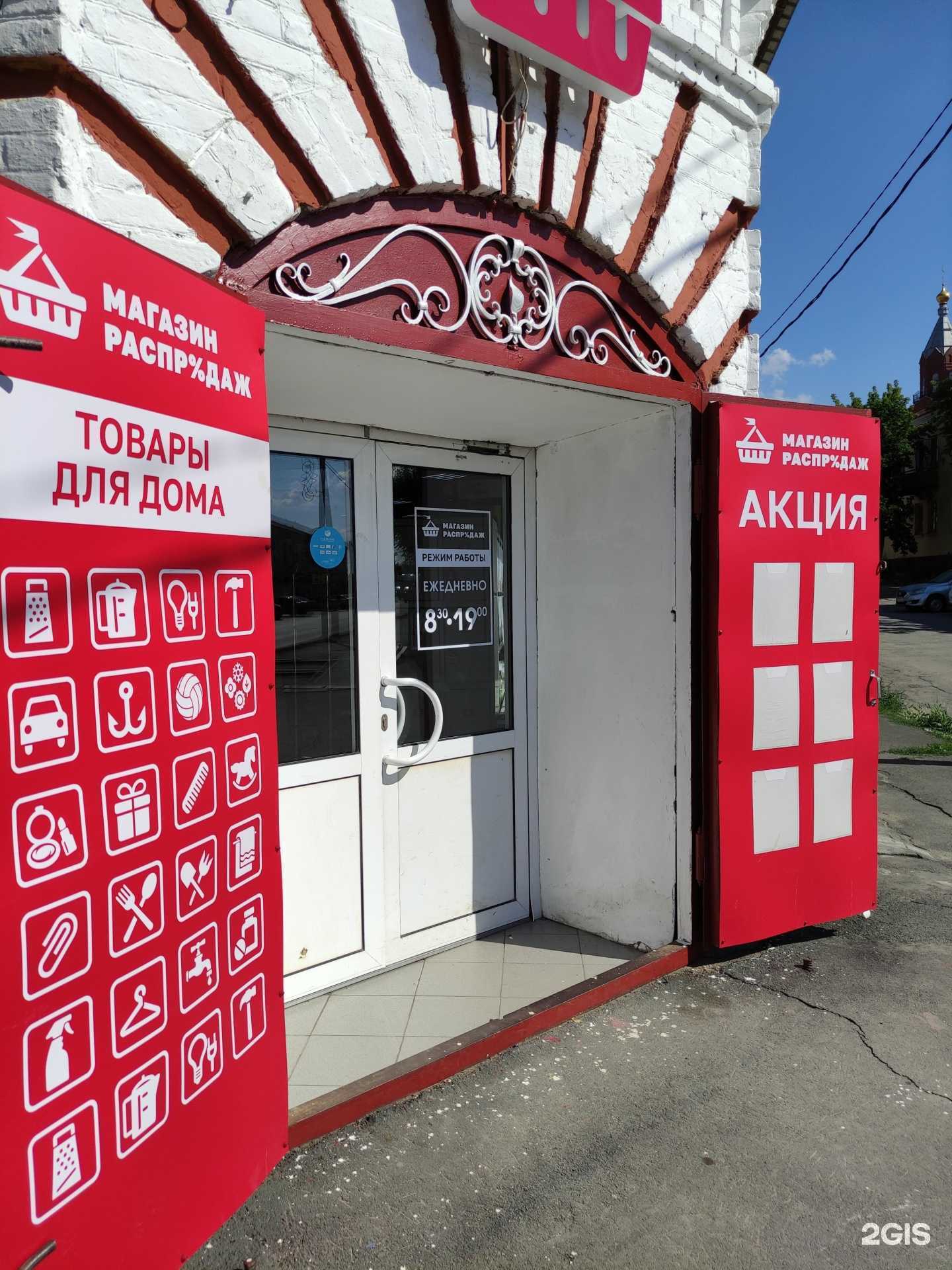 Отзывы на компанию Одна цена в Орске c фото