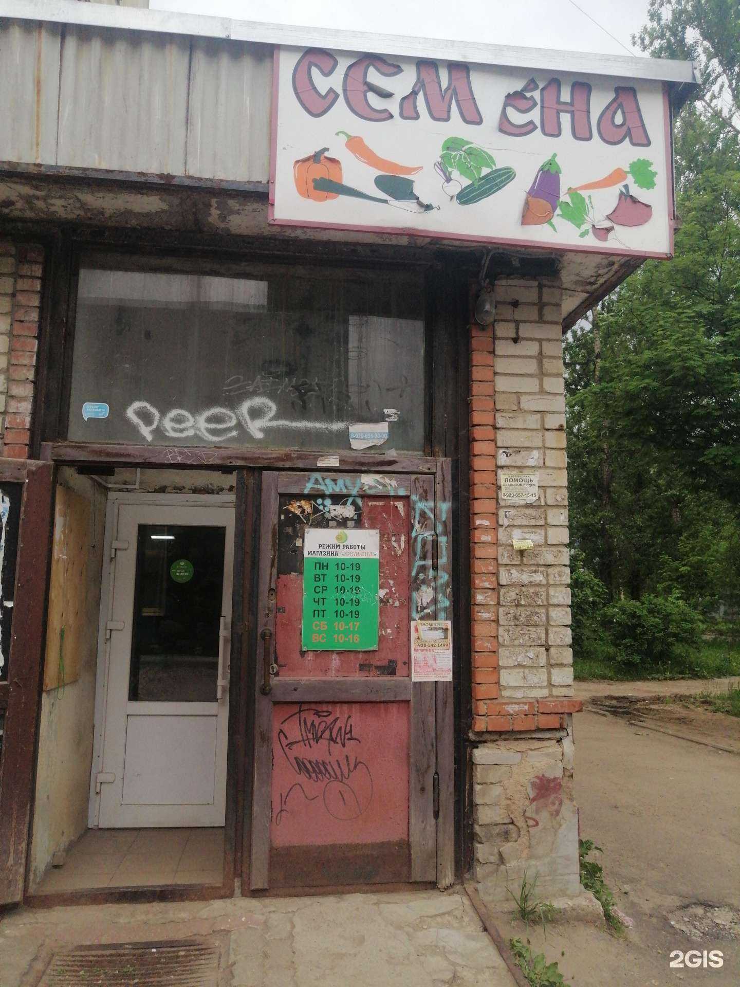 Отзывы на компанию Русское поле в г. Ярославль c фото