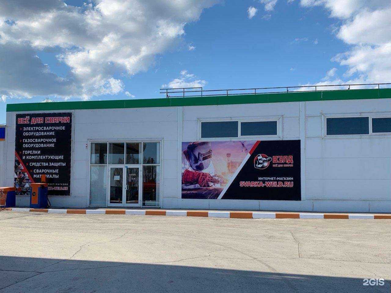 Отзывы на компанию ГК Вэлд в Самаре c фото