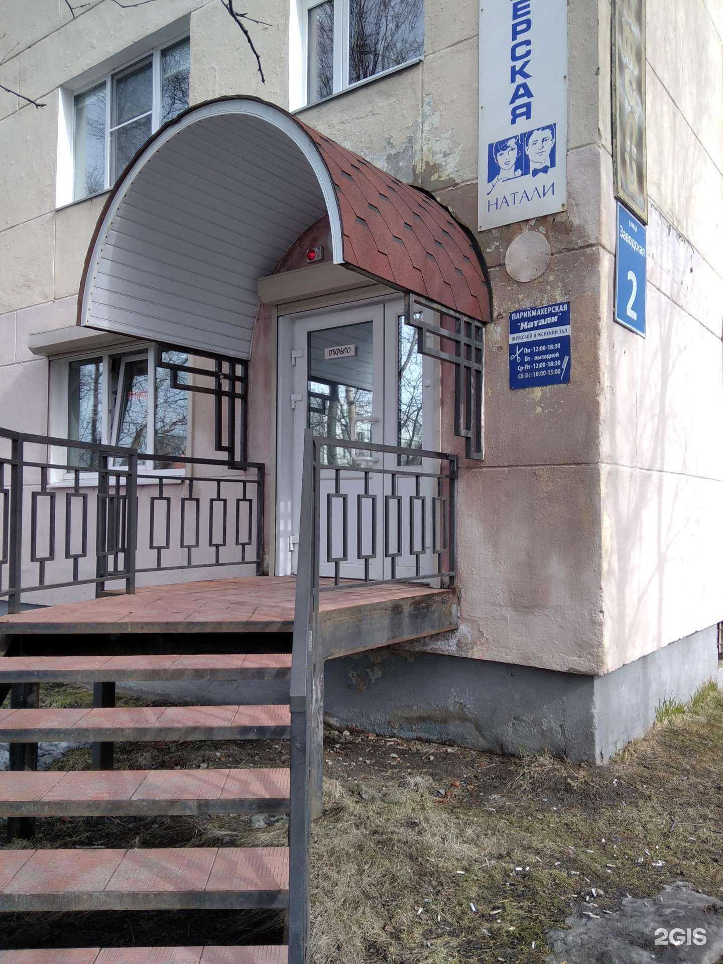 Отзывы на компанию Натали в г. Мурманск c фото