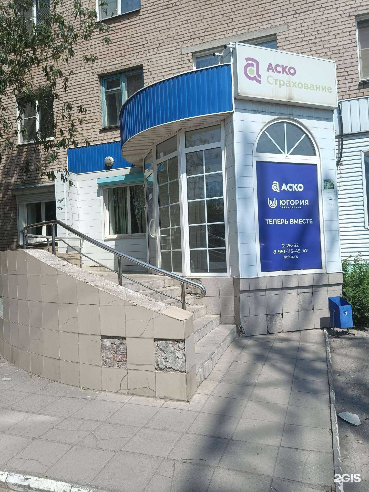 Отзывы на компанию Аско в Троицке c фото