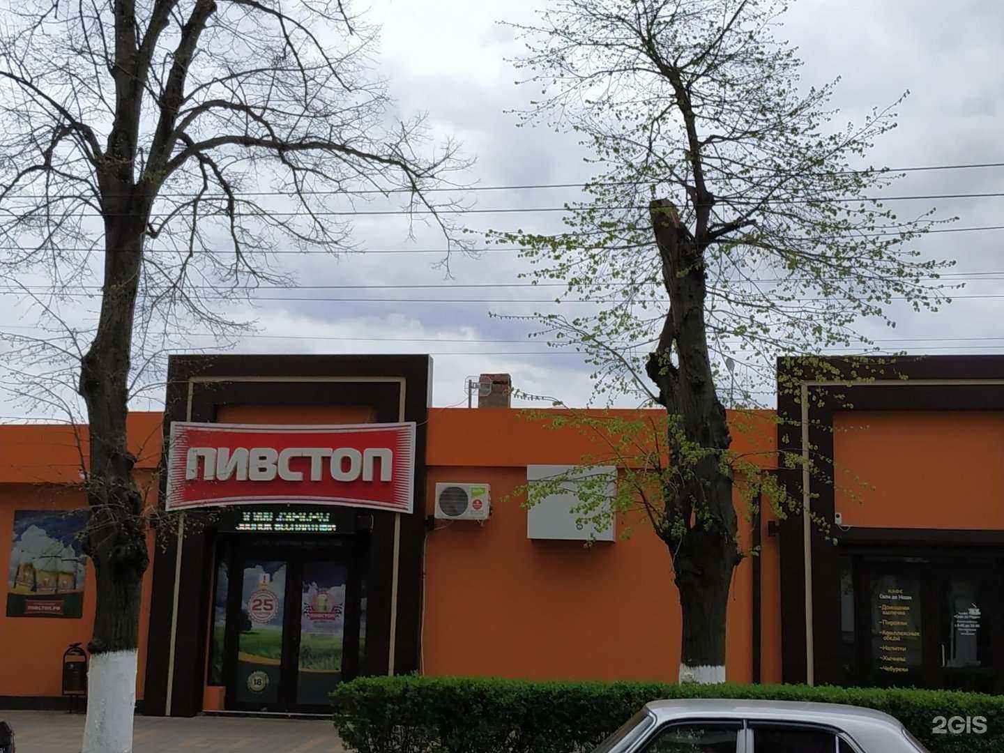 Отзывы на компанию Свои да Наши в Армавире c фото