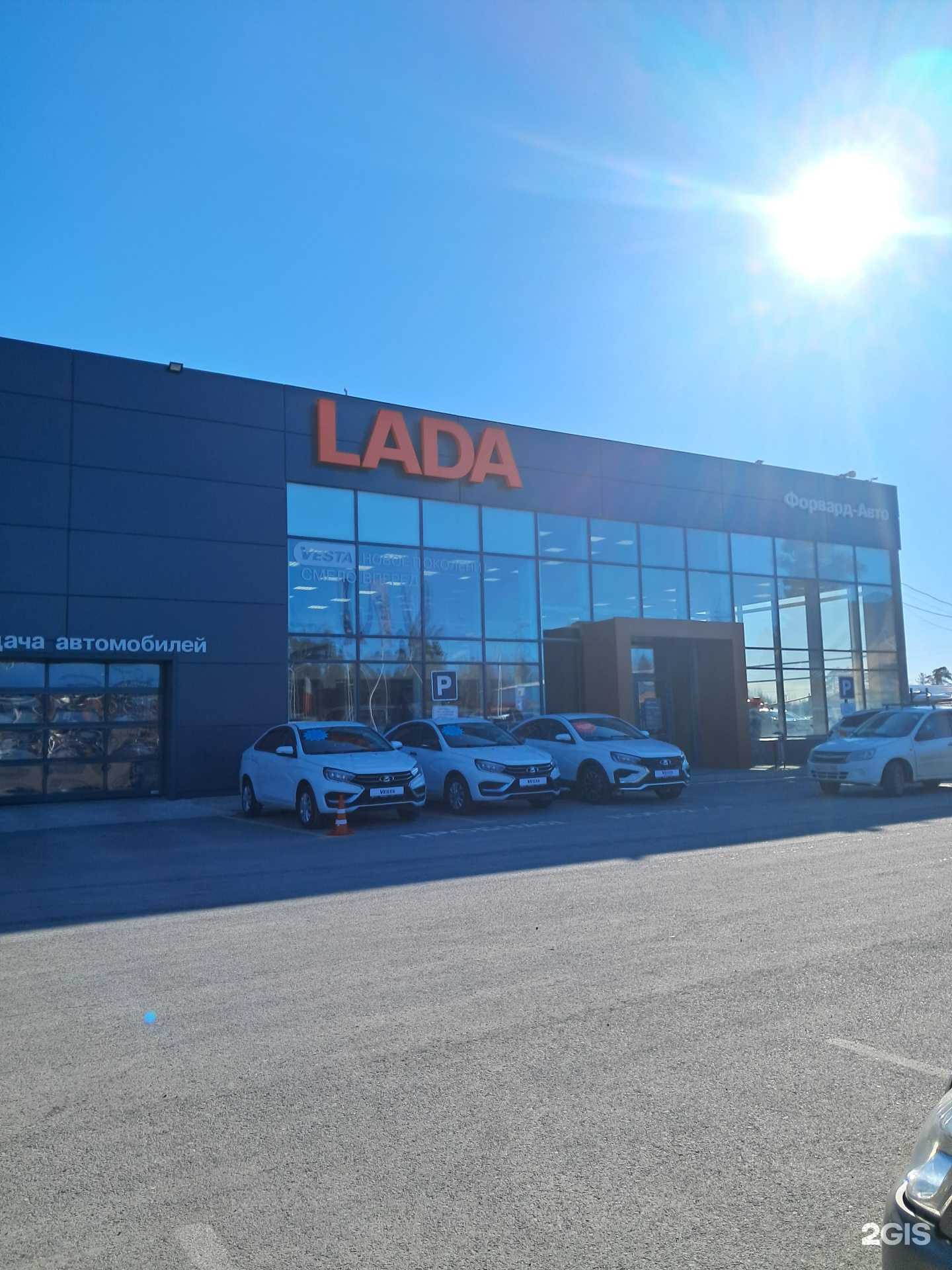 Отзывы на компанию Форвард-Авто в Нижневартовске c фото - фотография 2 из 2