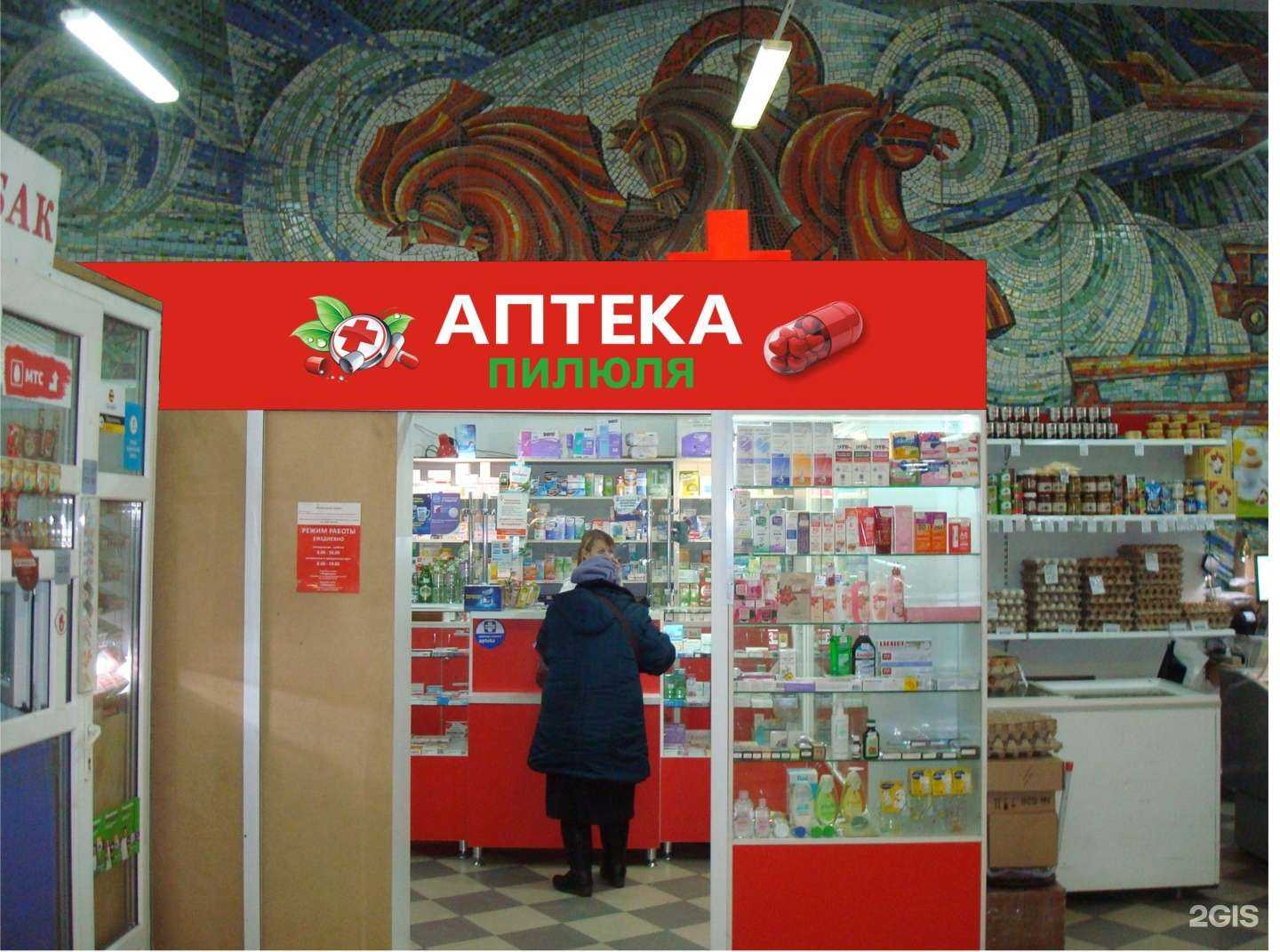 Отзывы на компанию Пилюля в г. Дзержинск c фото