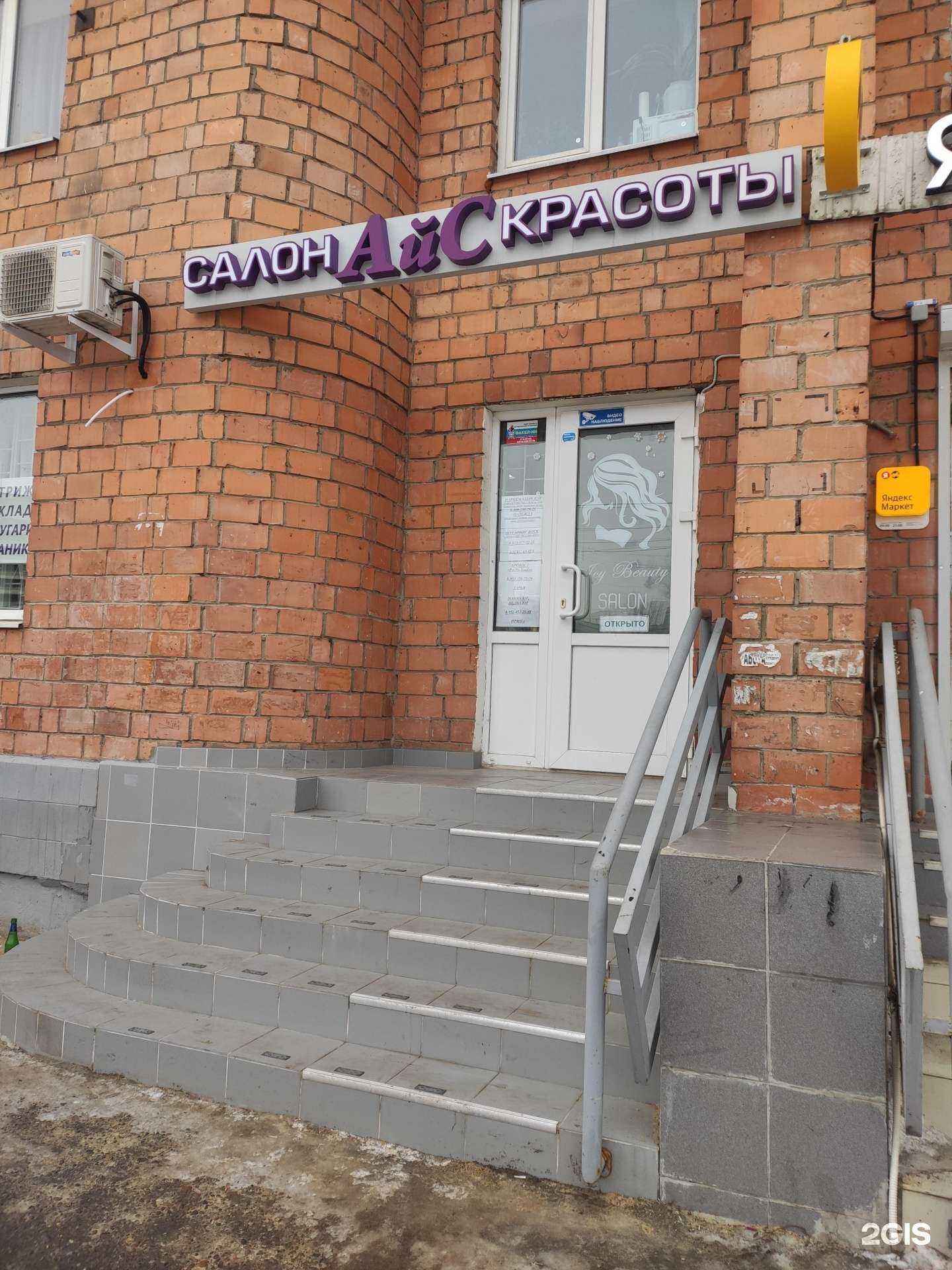 Отзывы на компанию Айс в г. Нижний Новгород c фото
