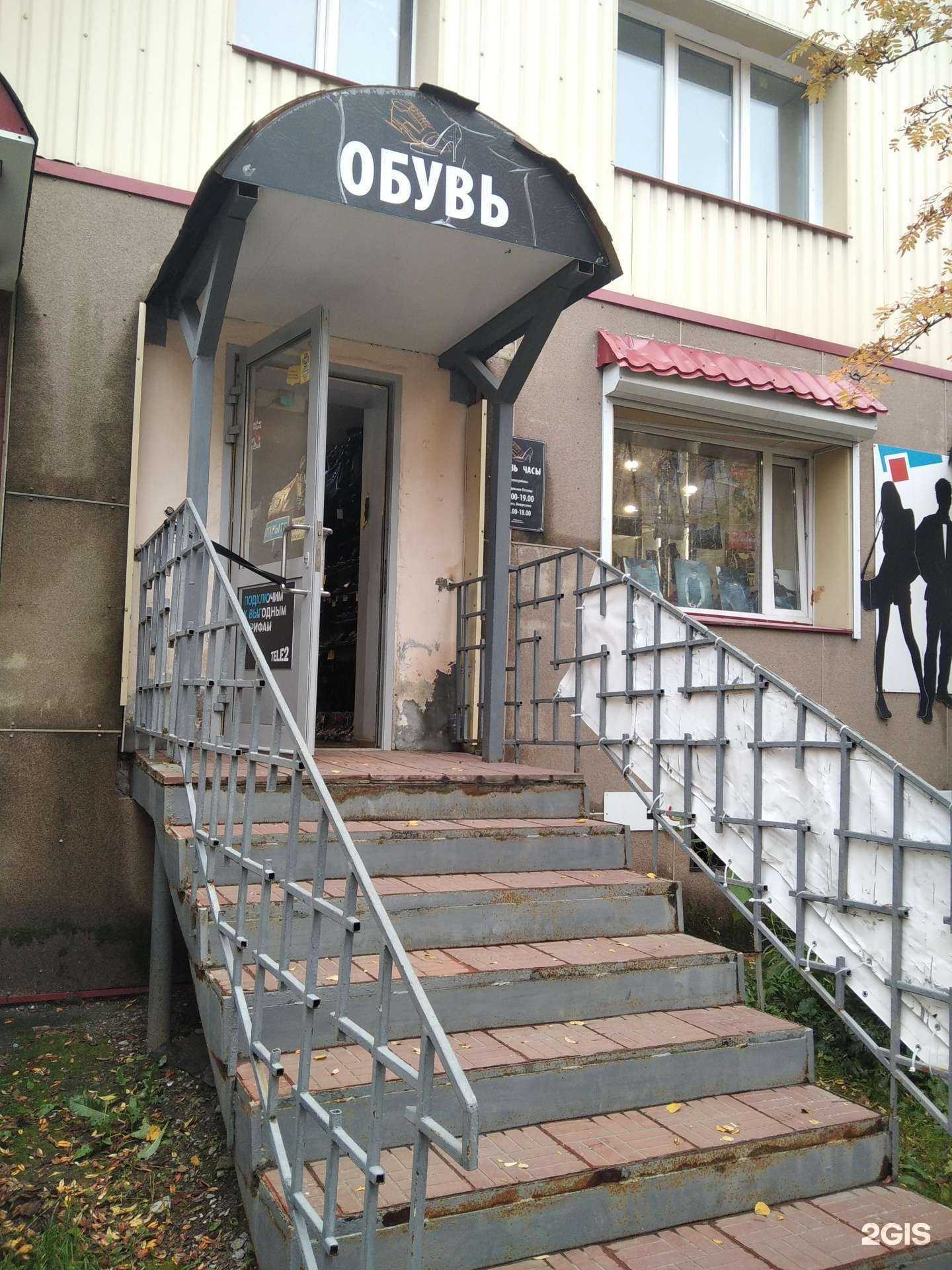 Отзывы на компанию Магазин обуви, сумок и аксессуаров в Апатитах c фото