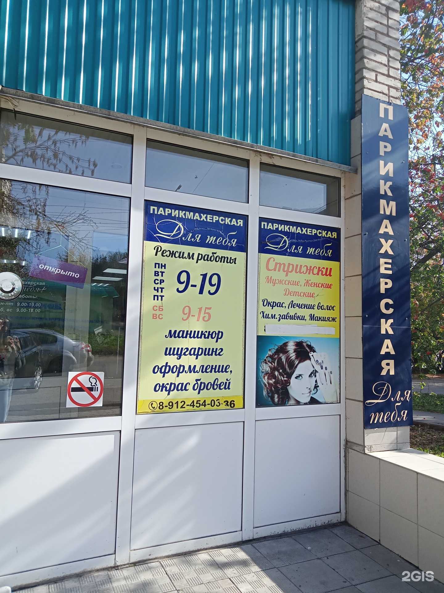 Отзывы на компанию Для тебя в г. Сарапул c фото