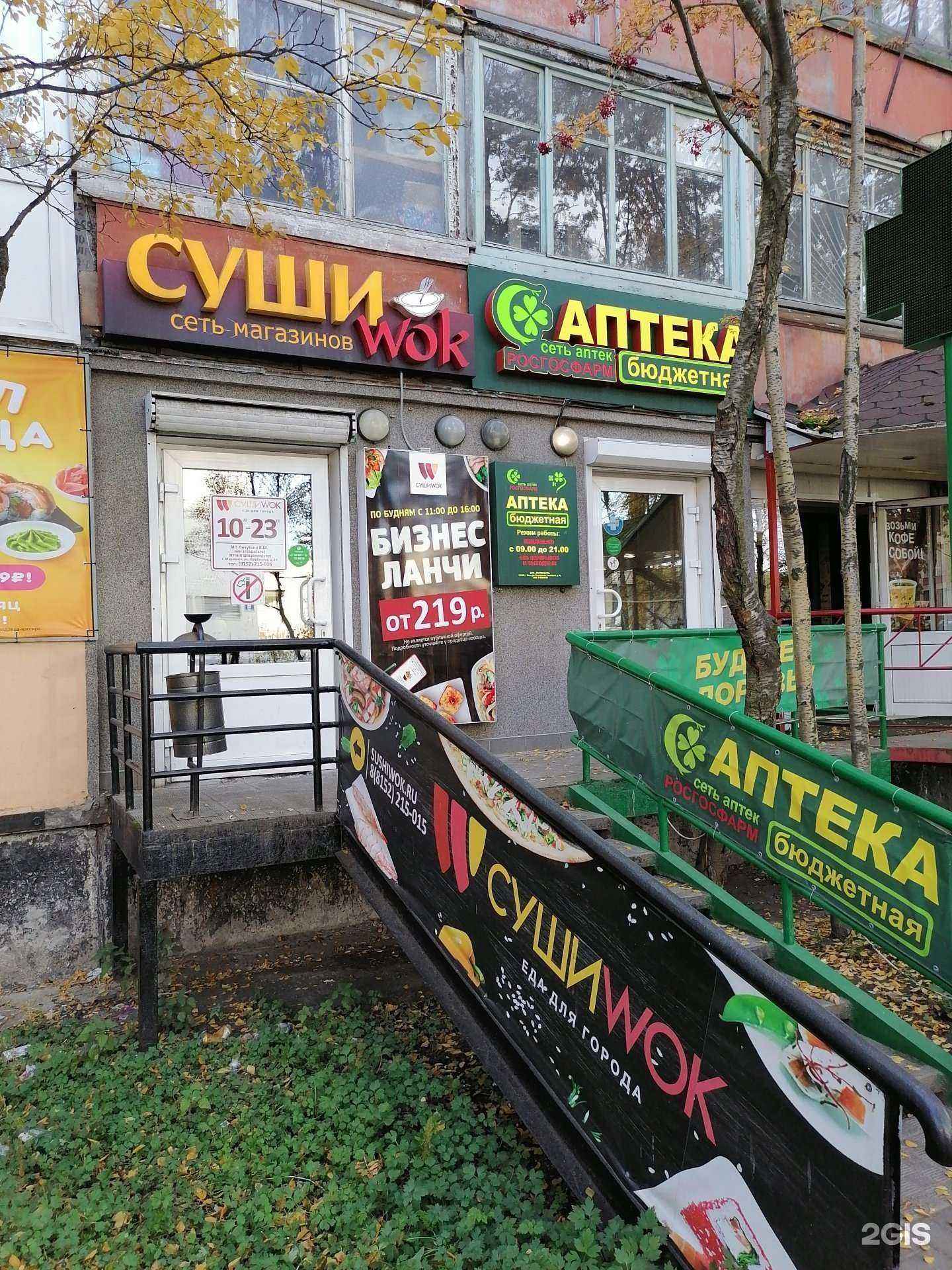 Отзывы на компанию Бюджетная в Мурманске c фото