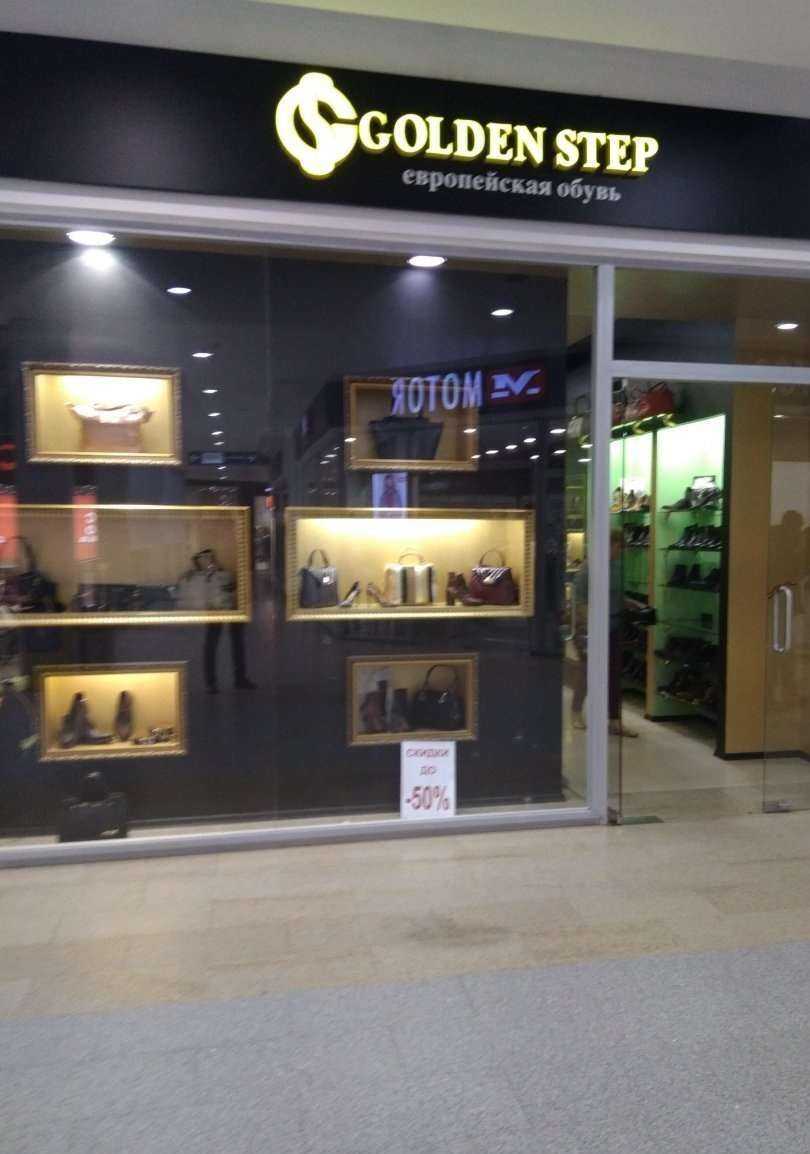 Отзывы на компанию Golden step в Иванове c фото